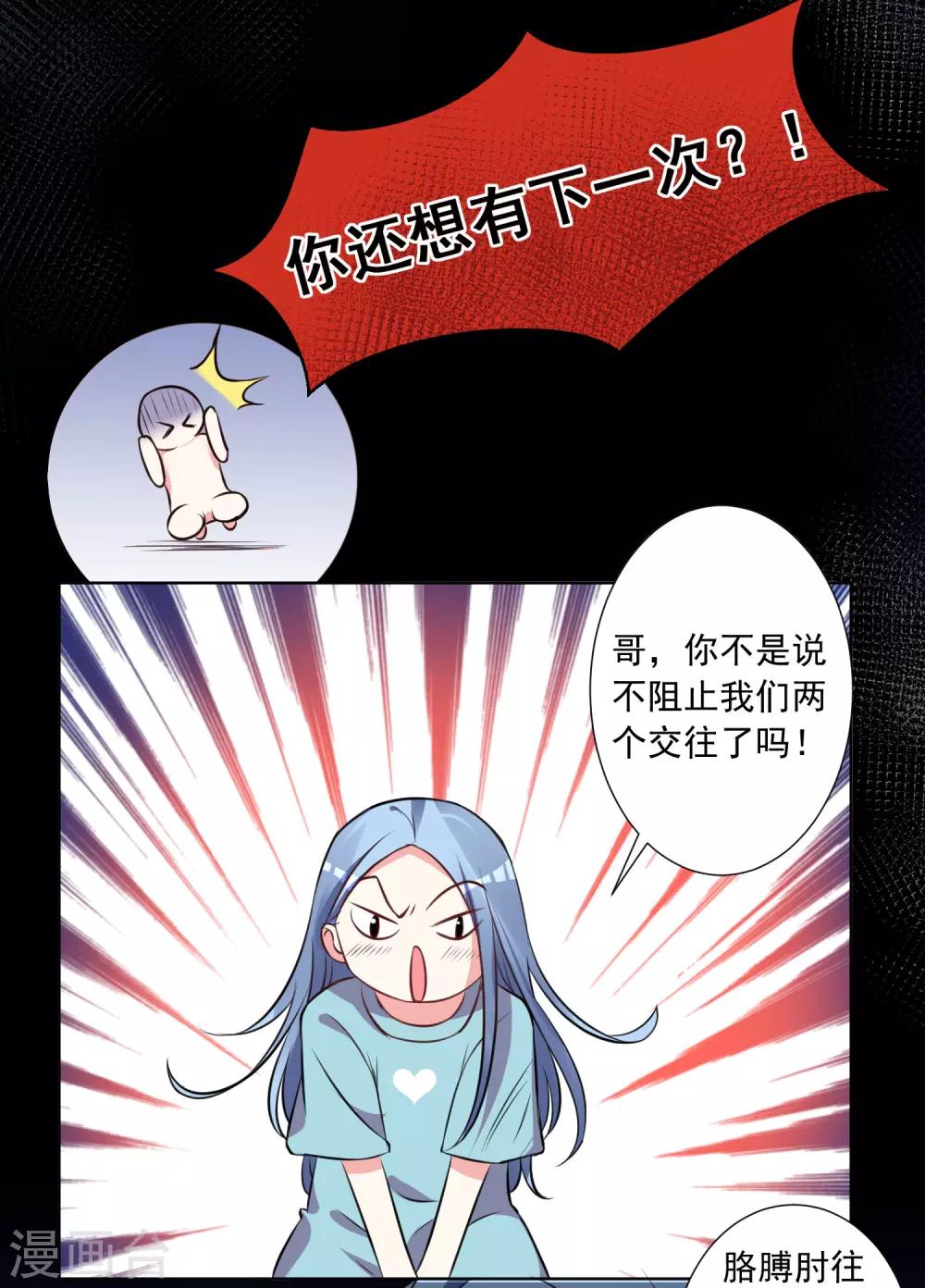 第301话30