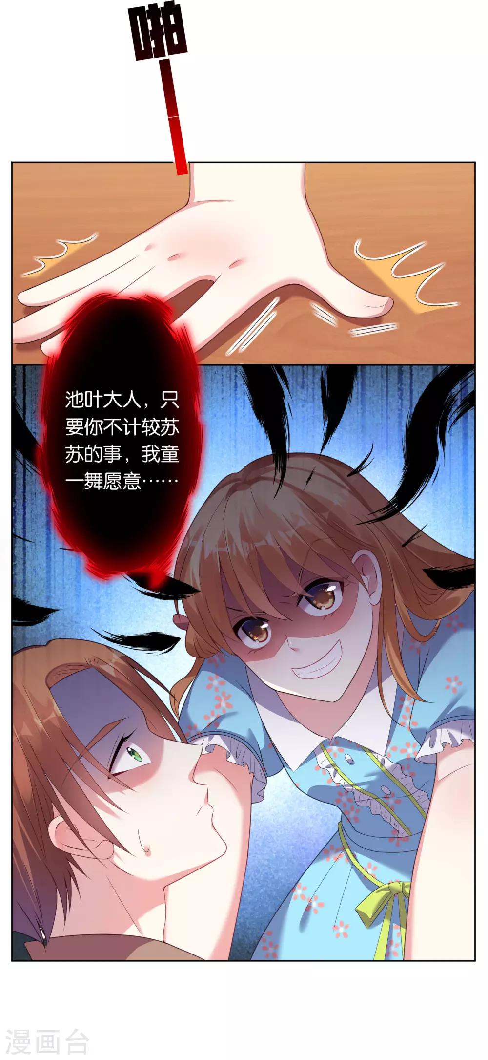 第47话13