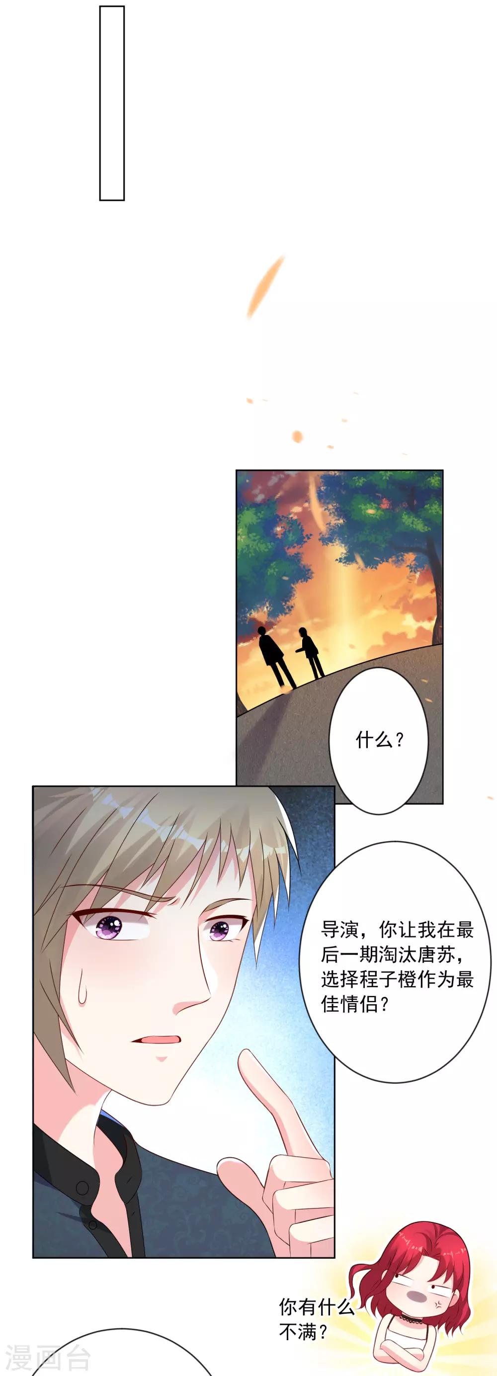 第149话14