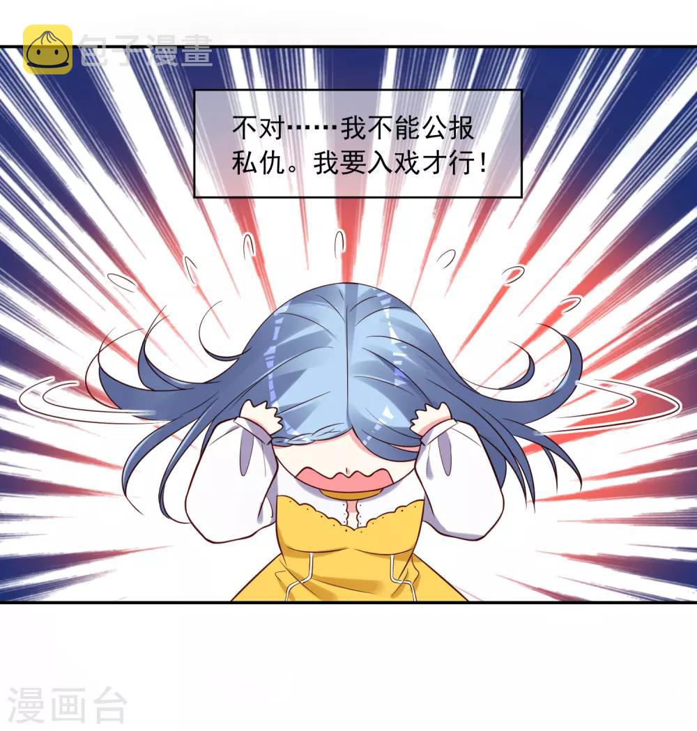 第266话29
