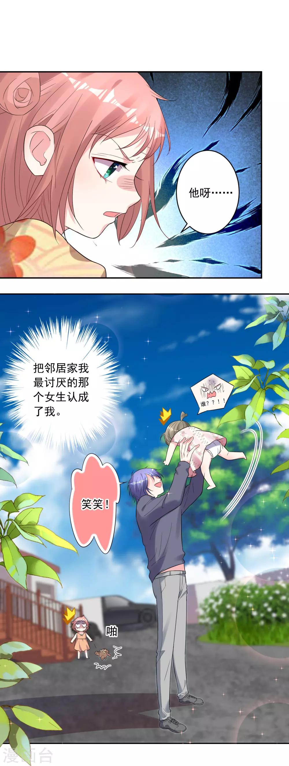 第204话25