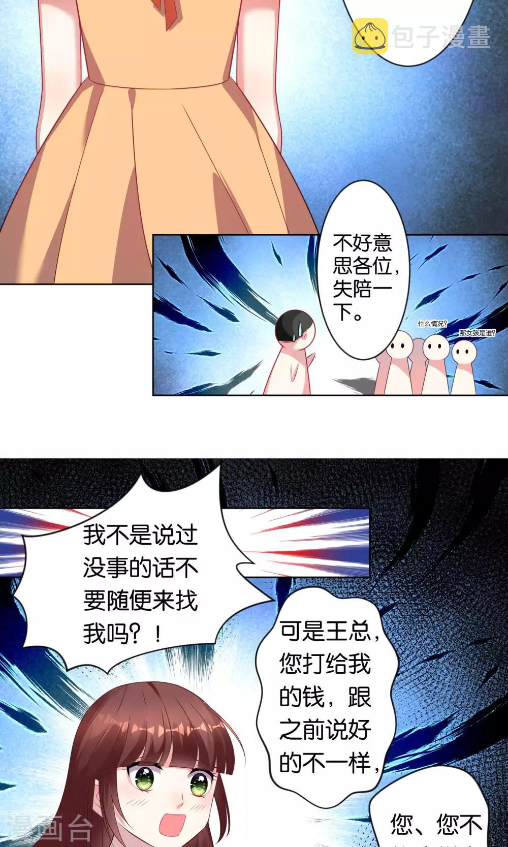 第81话5