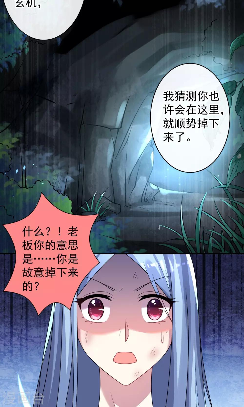 第137话21