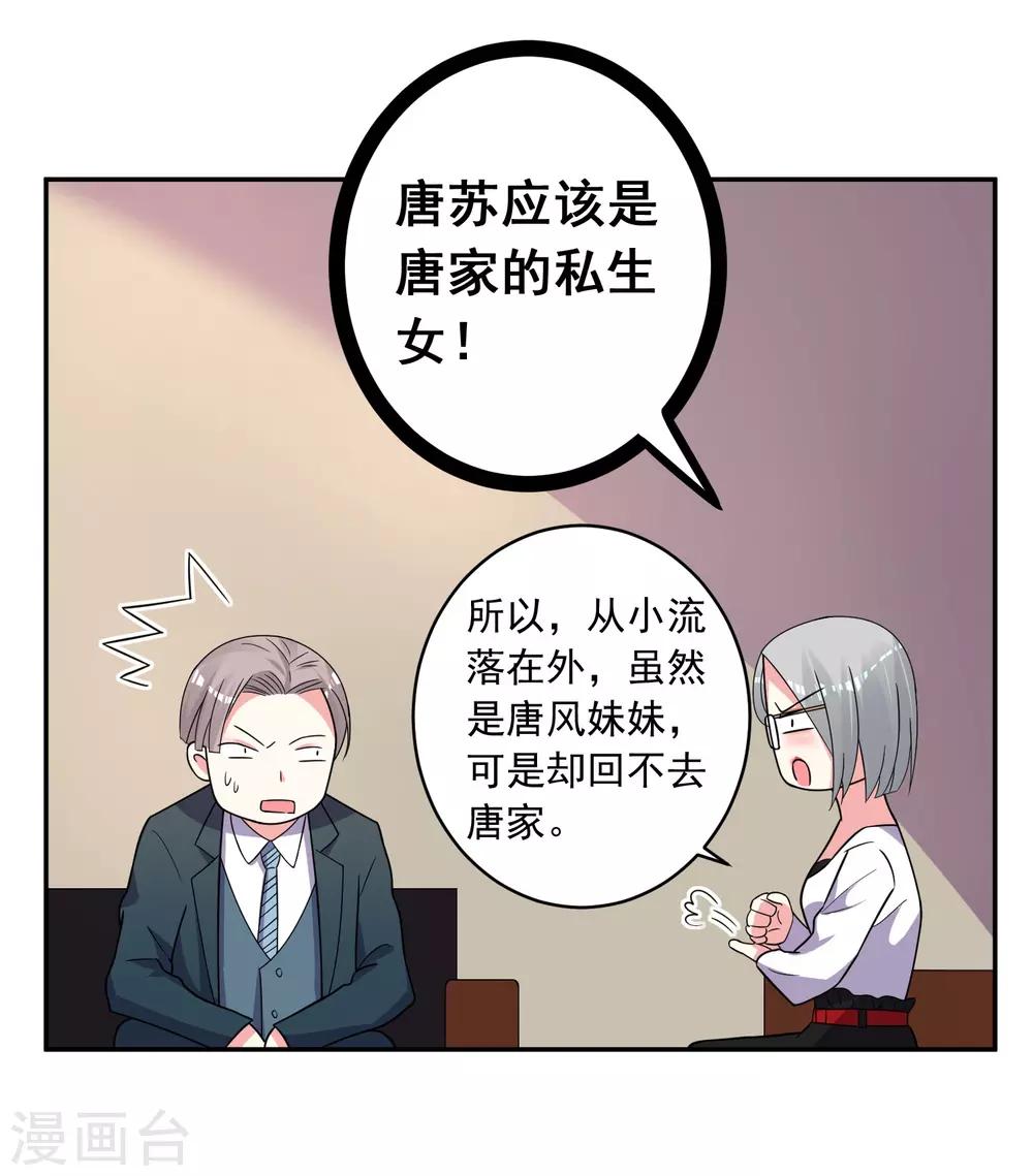 第292话6
