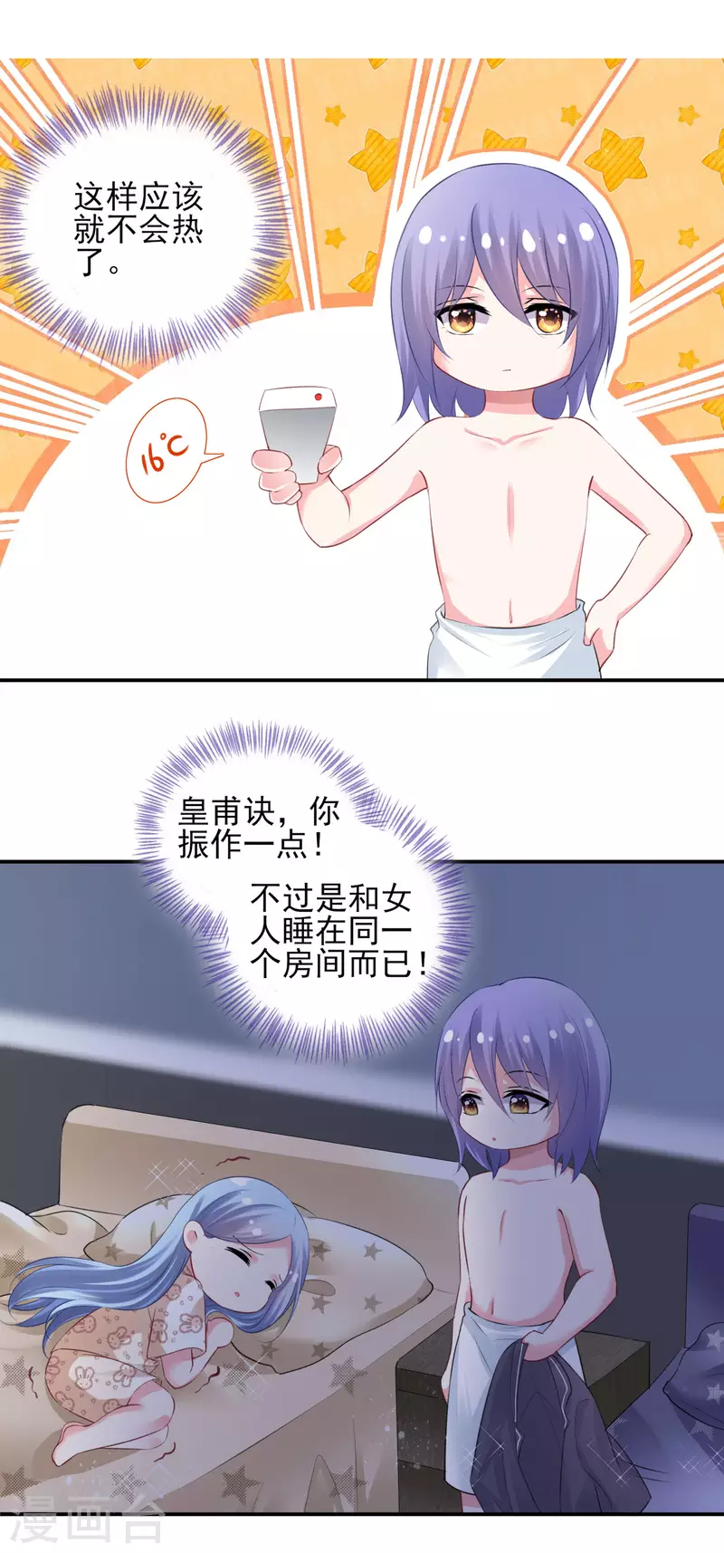 第383话3
