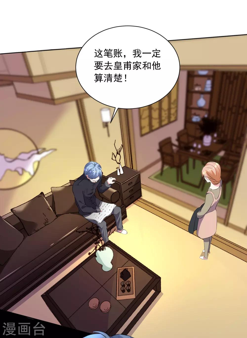 第306话30