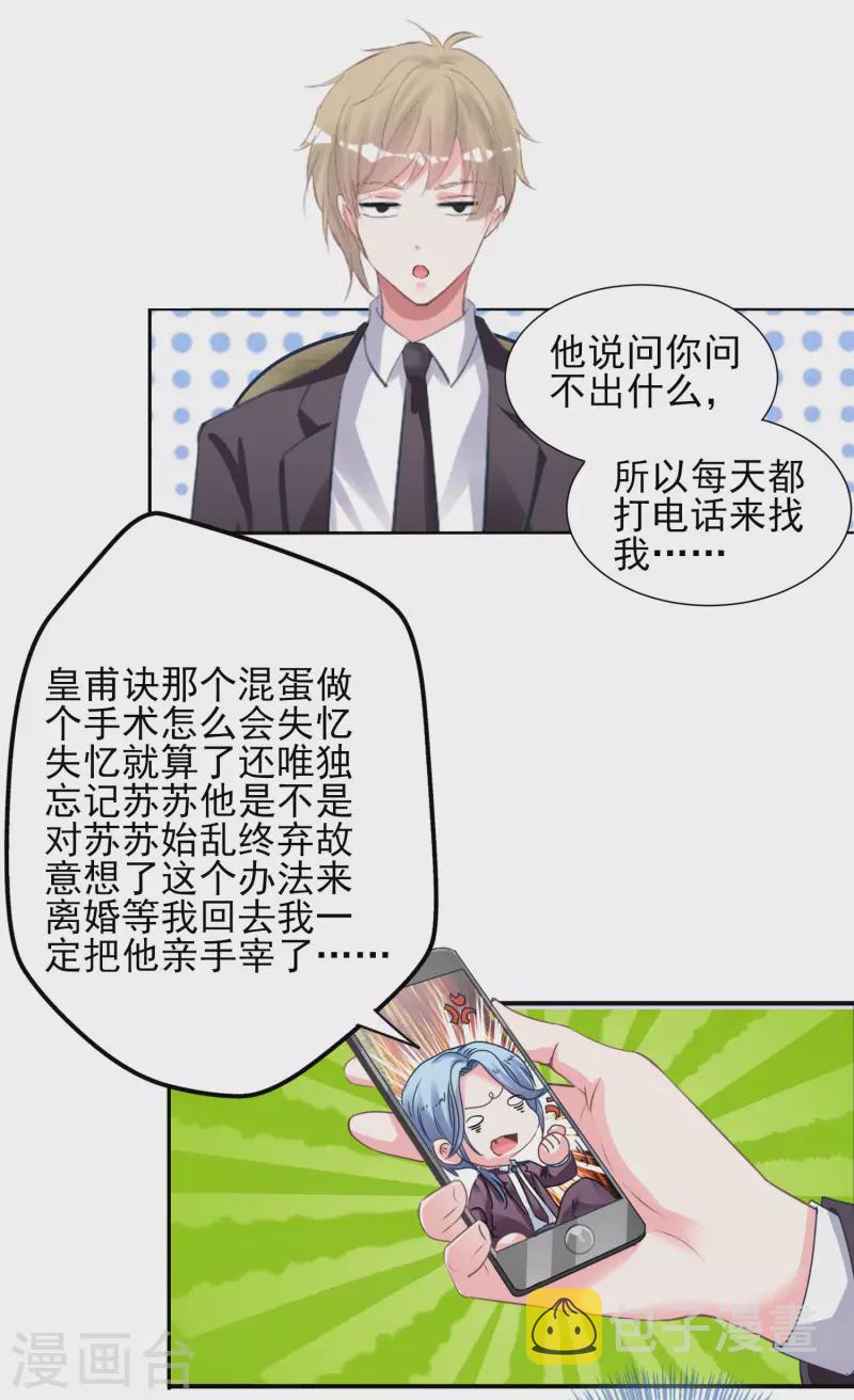 第378话21