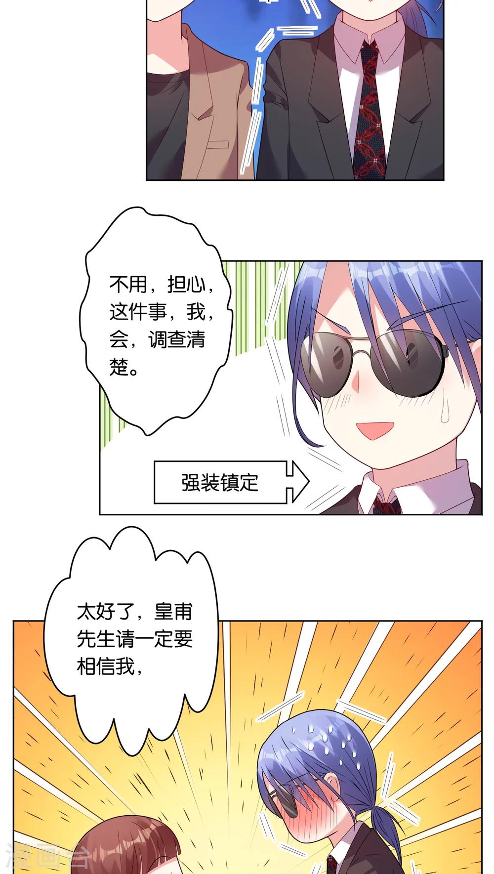 第35话4
