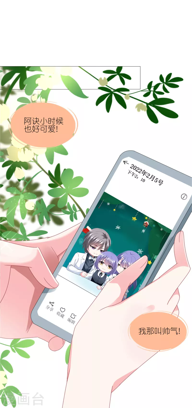 第417话6