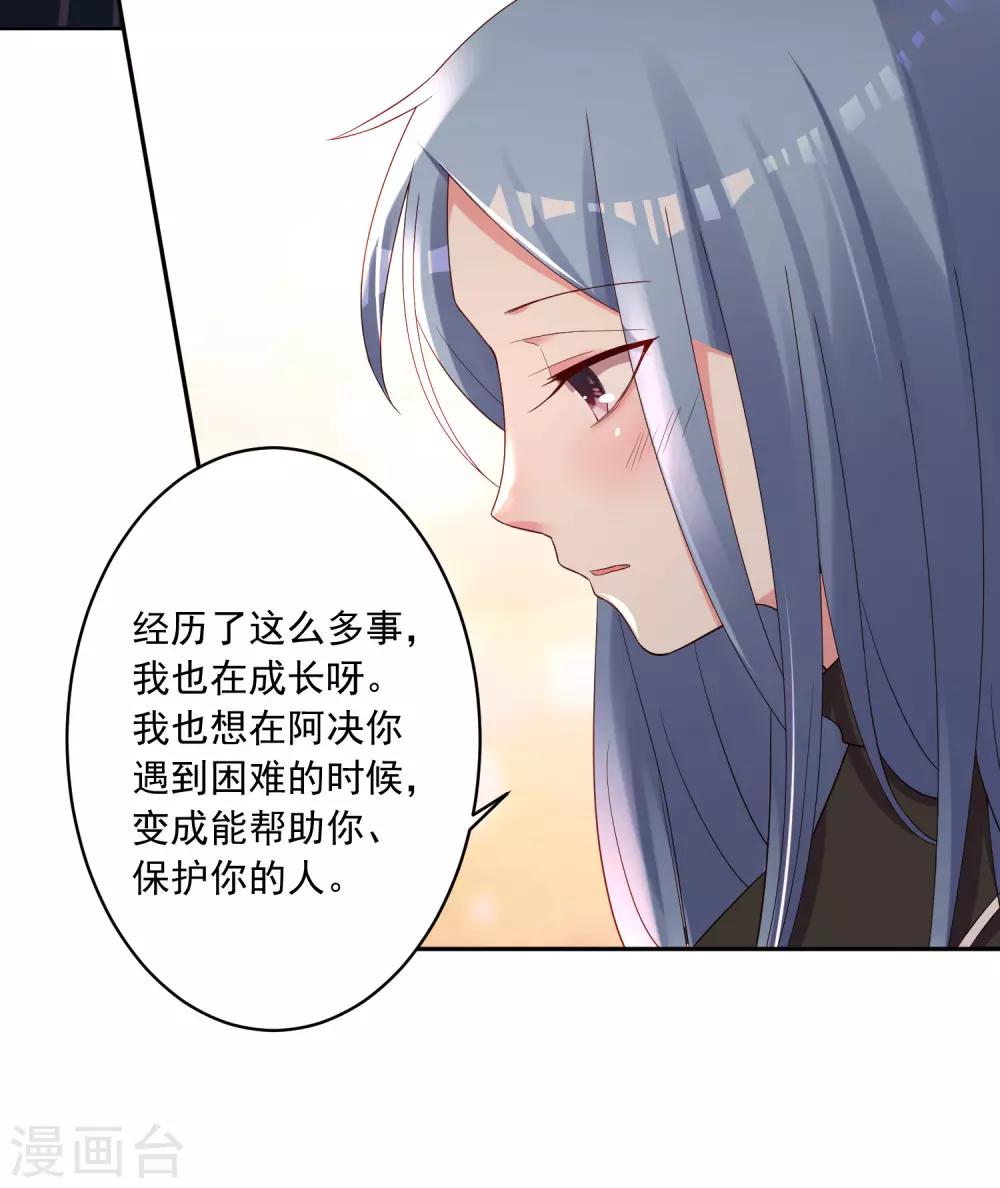 第234话28
