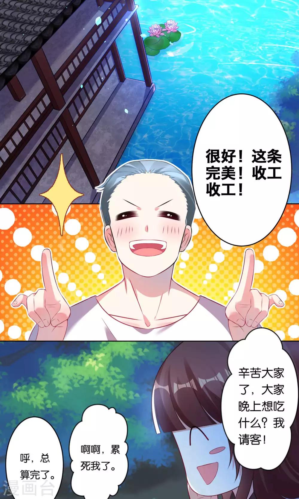 第86话13