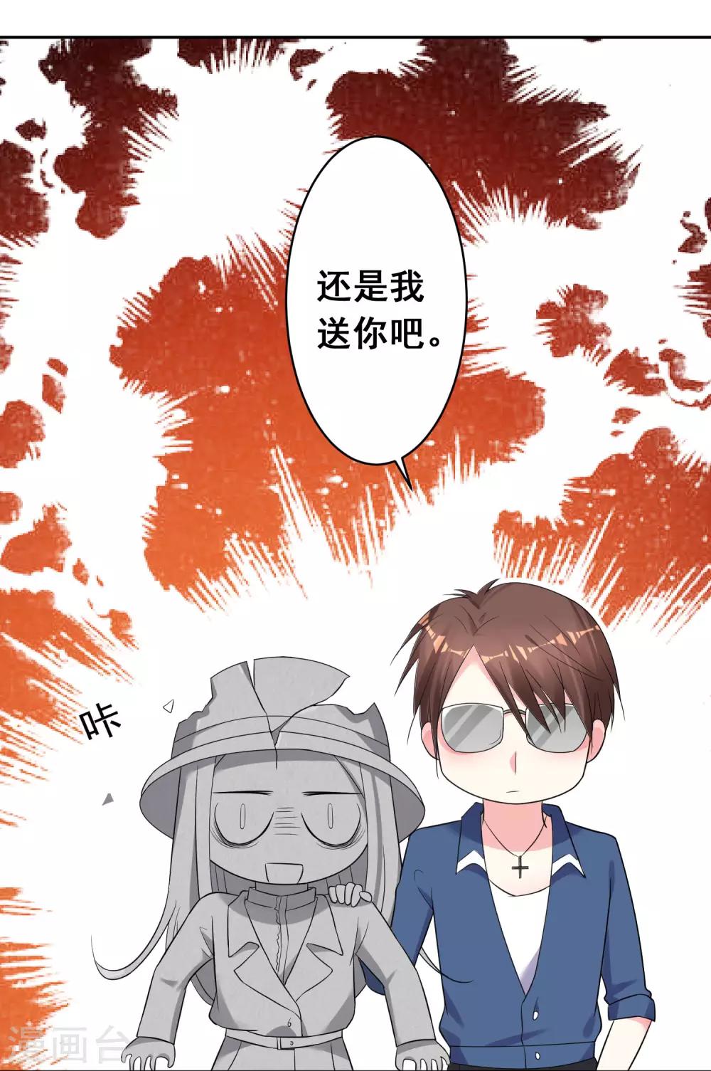 第210话8