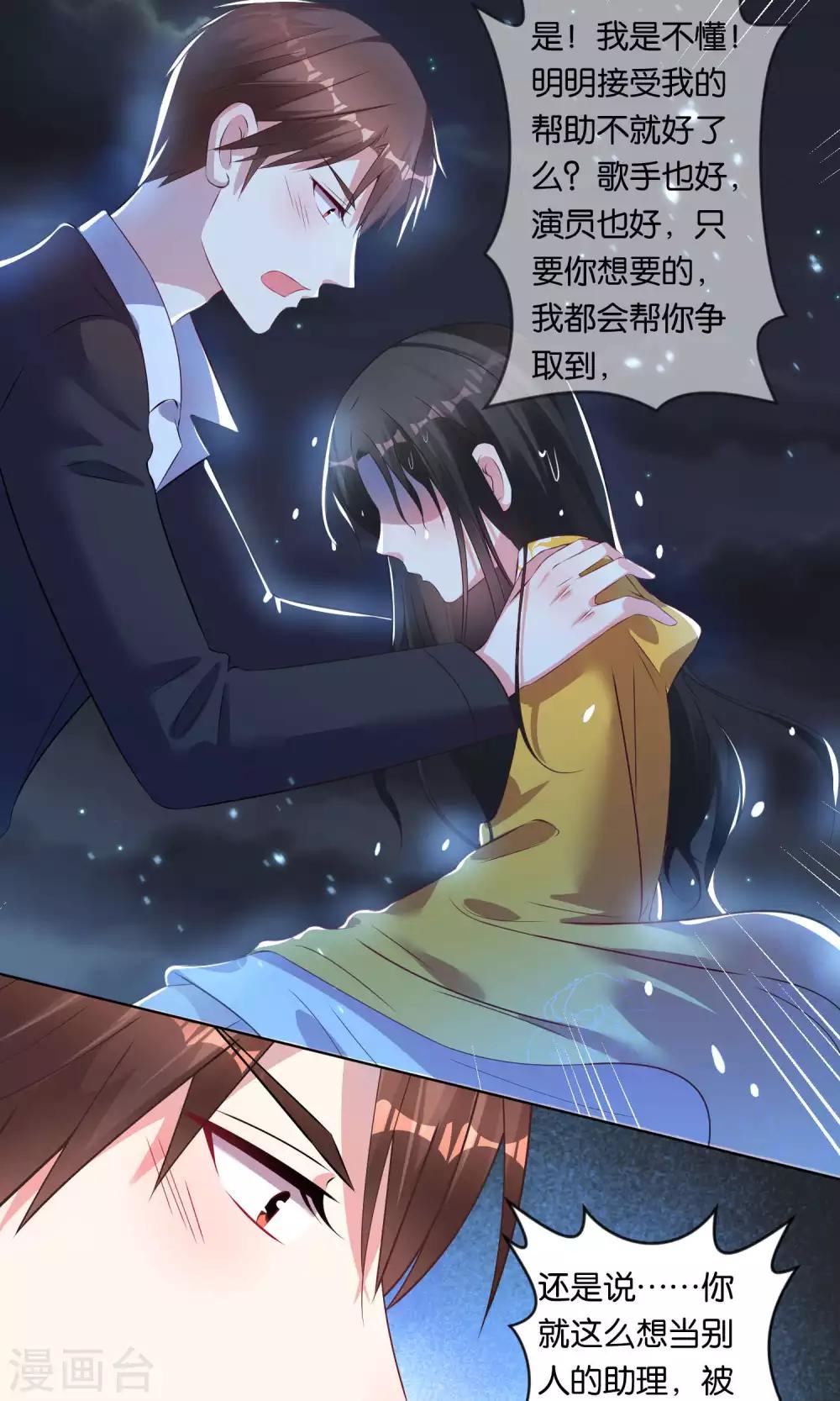 第86话16