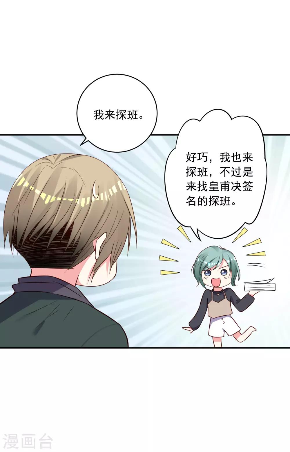 第268话19