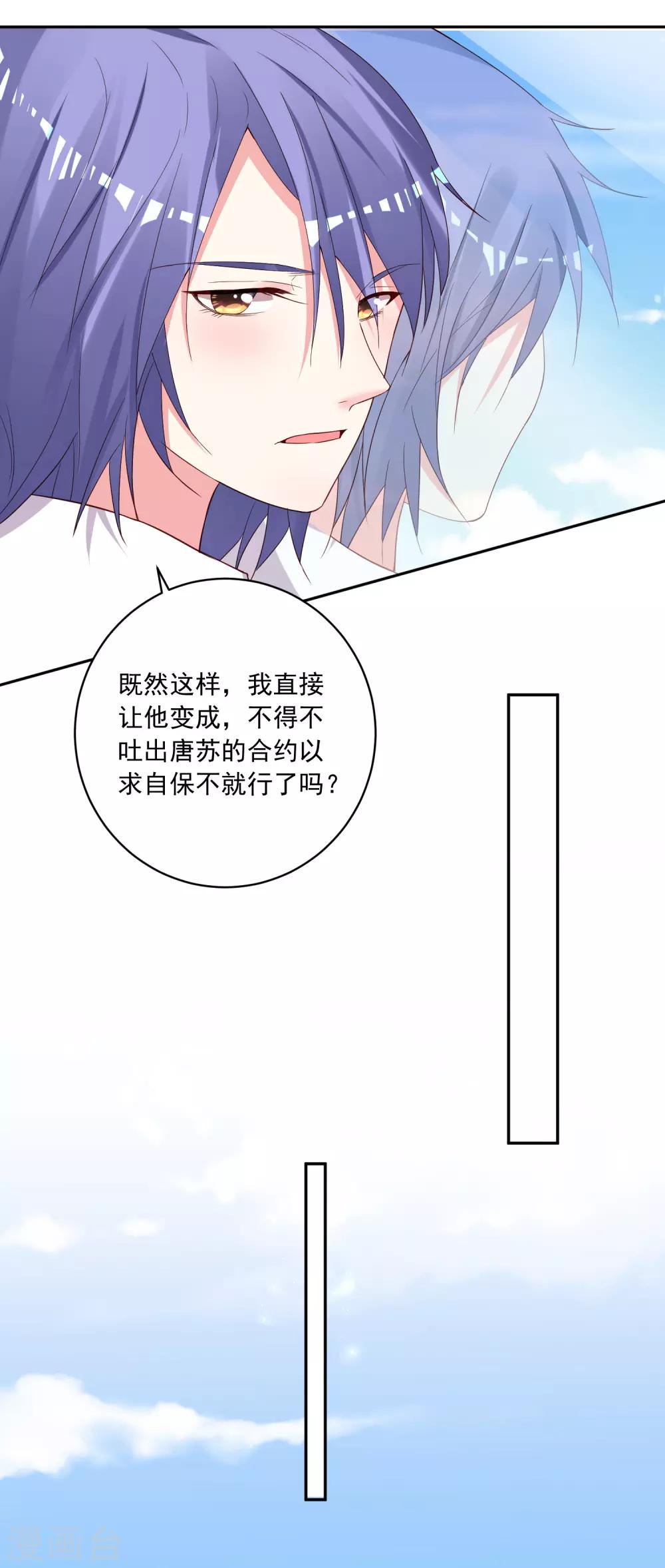 第237话20