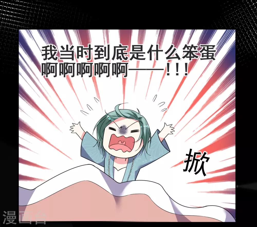 第297话4