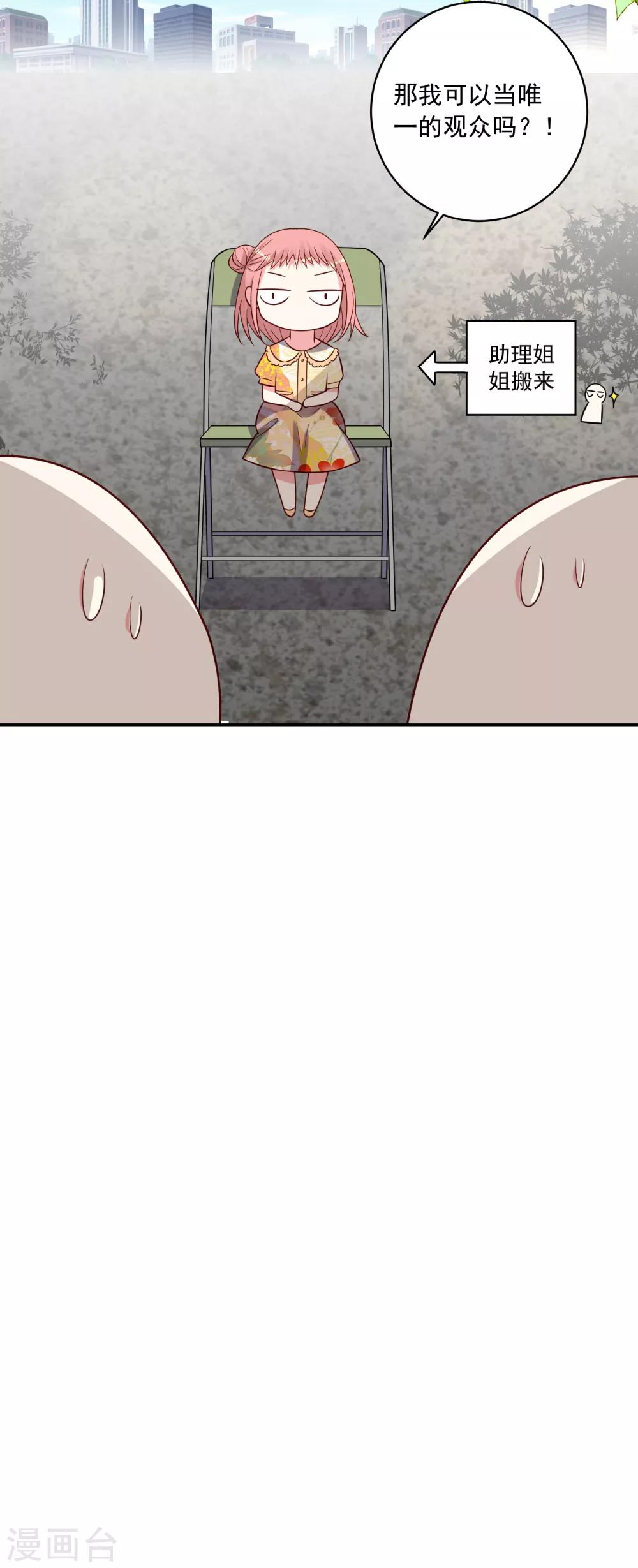 第261话6