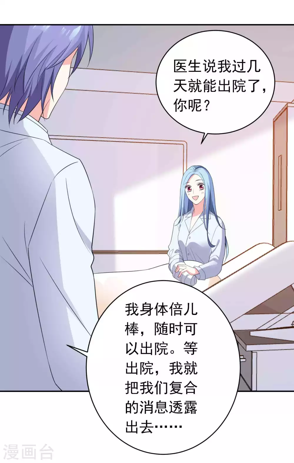 最终话8