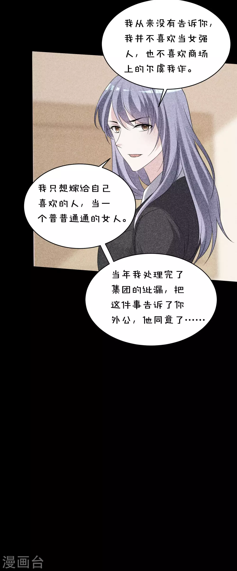 第358话7