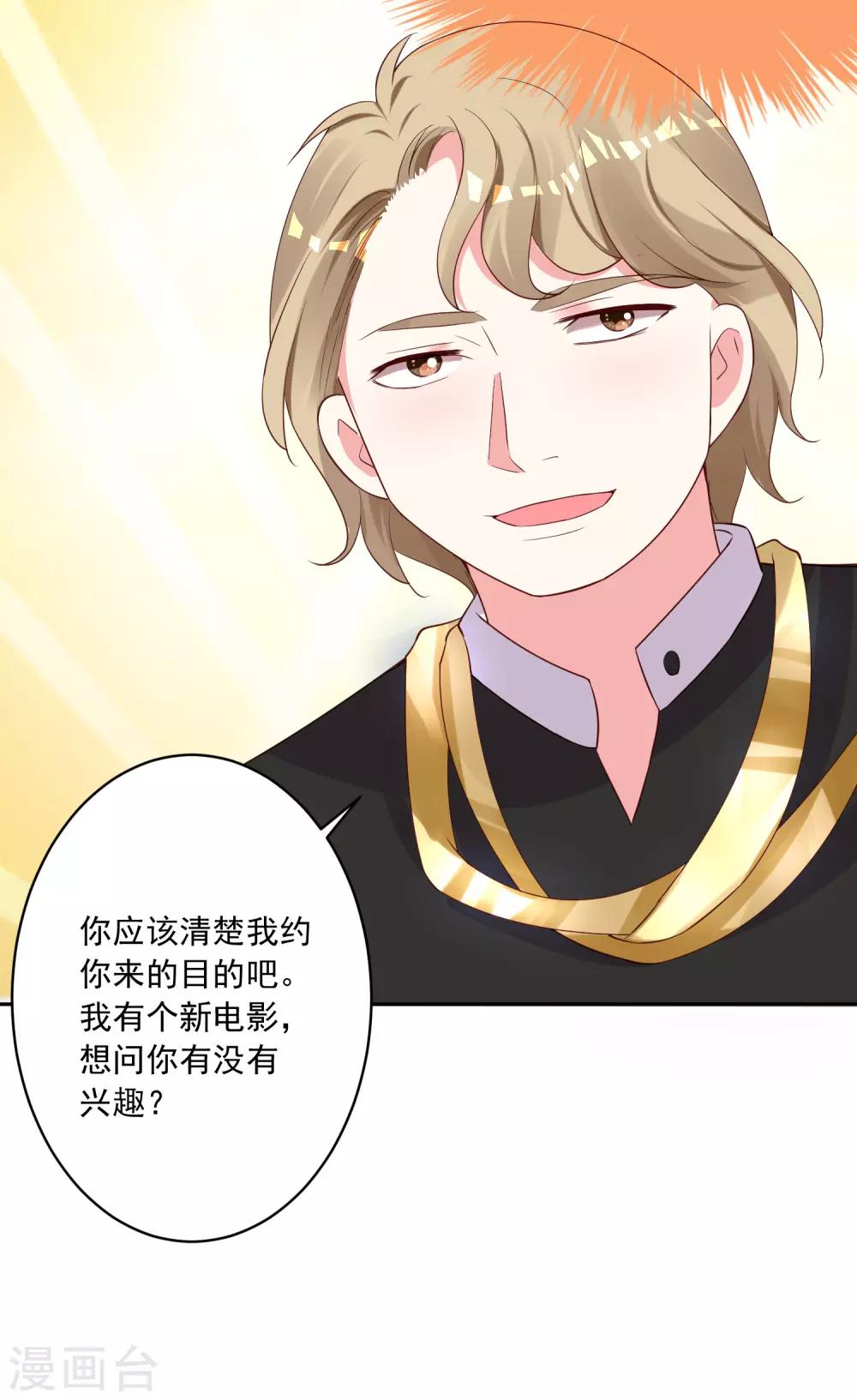 第238话32