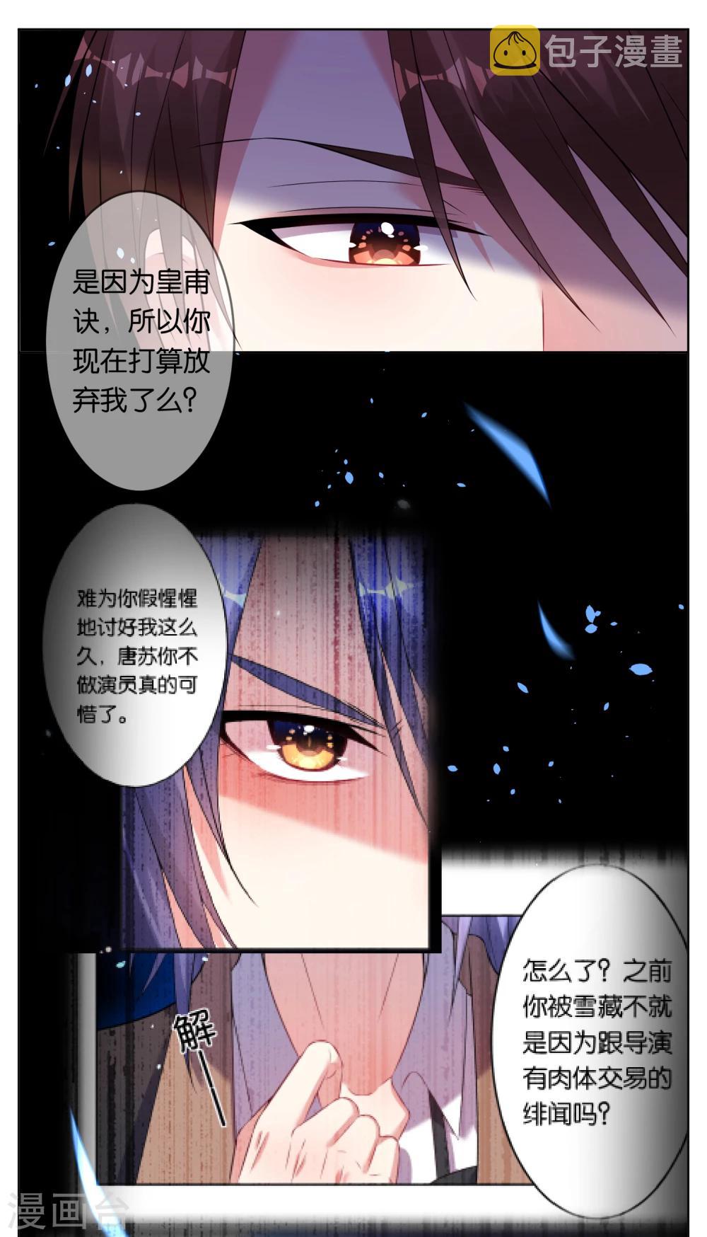 第67话5