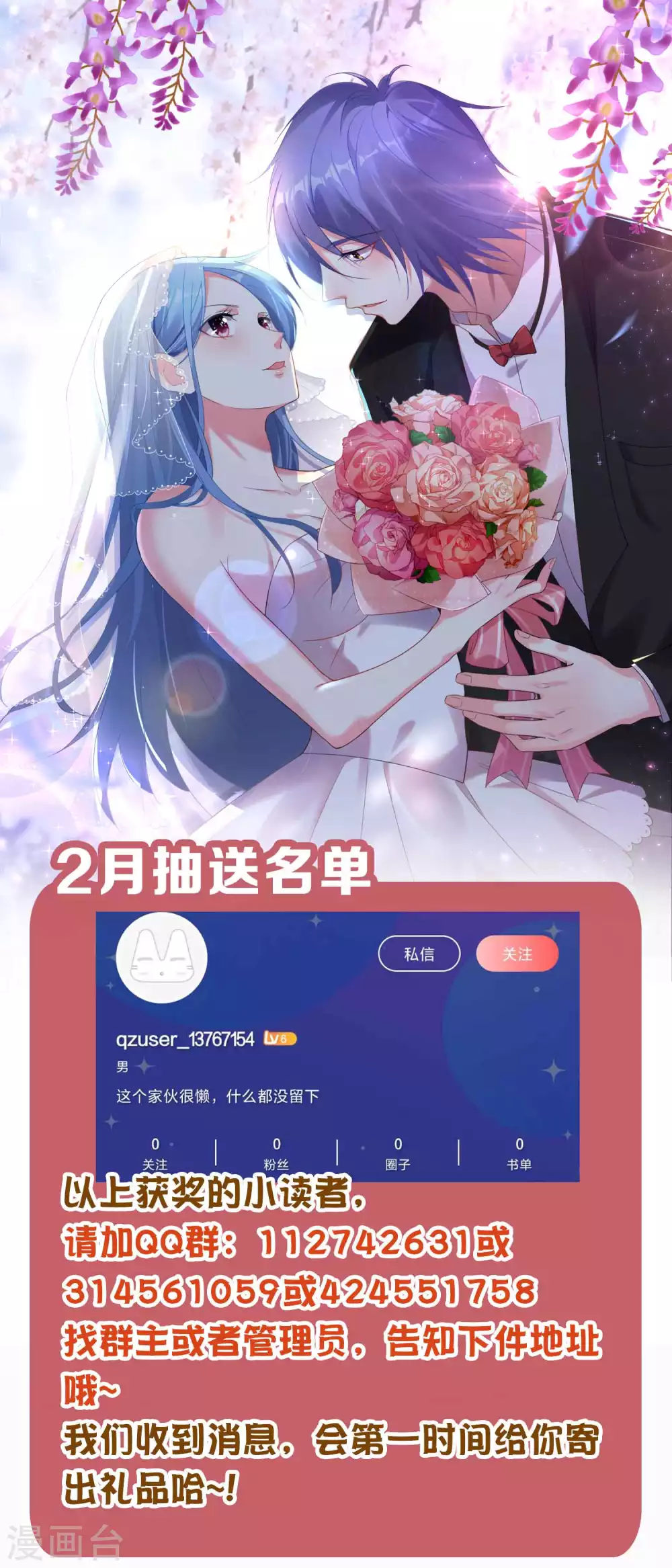 第358话21
