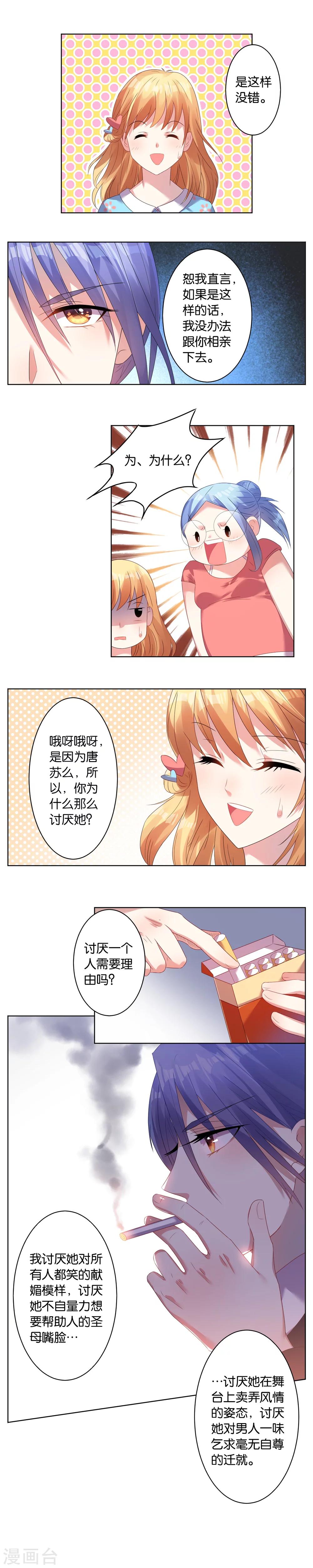 第25话4