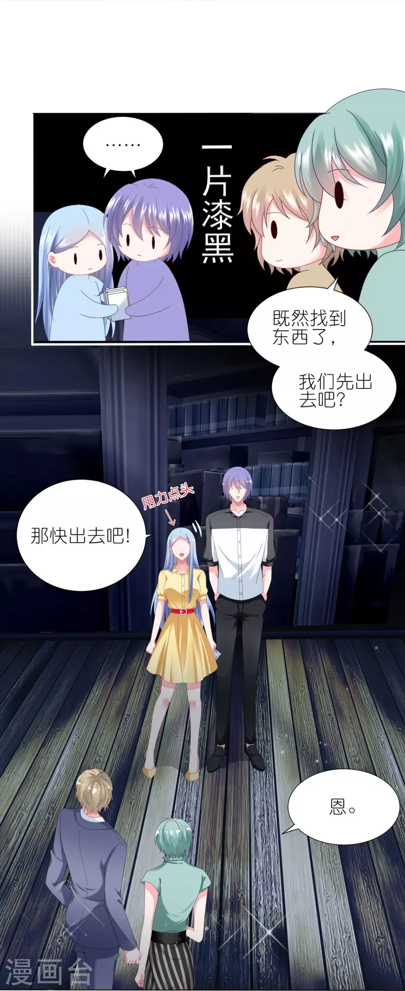 第410话5