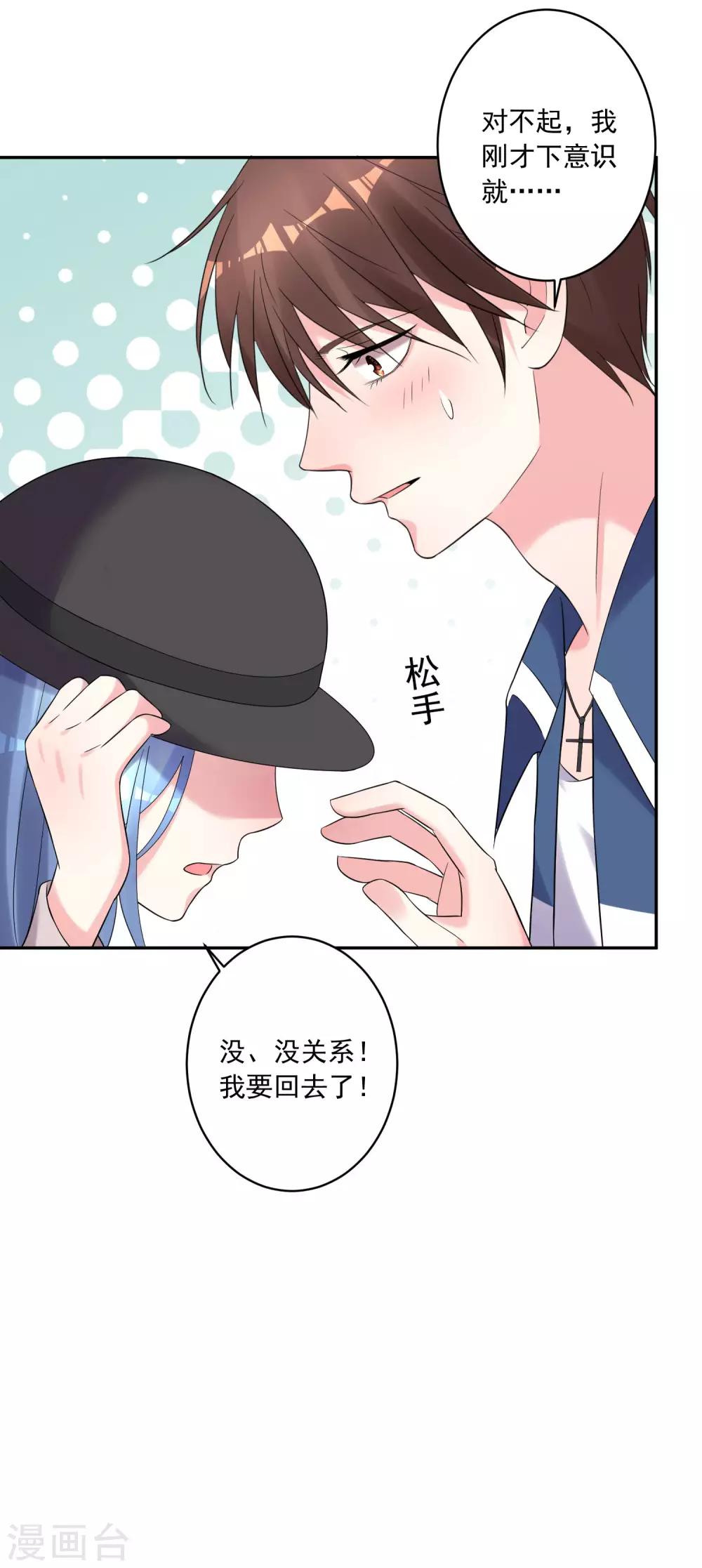 第209话29