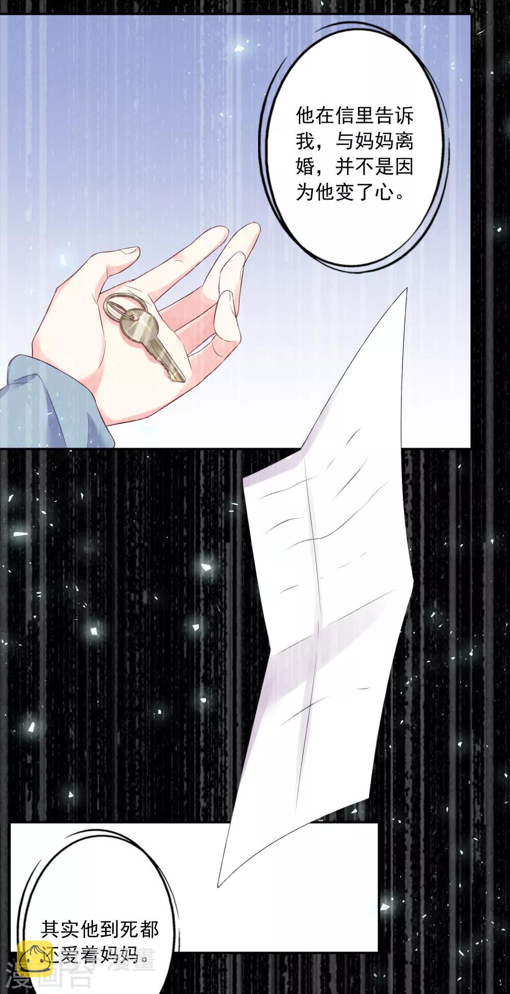 第226话15