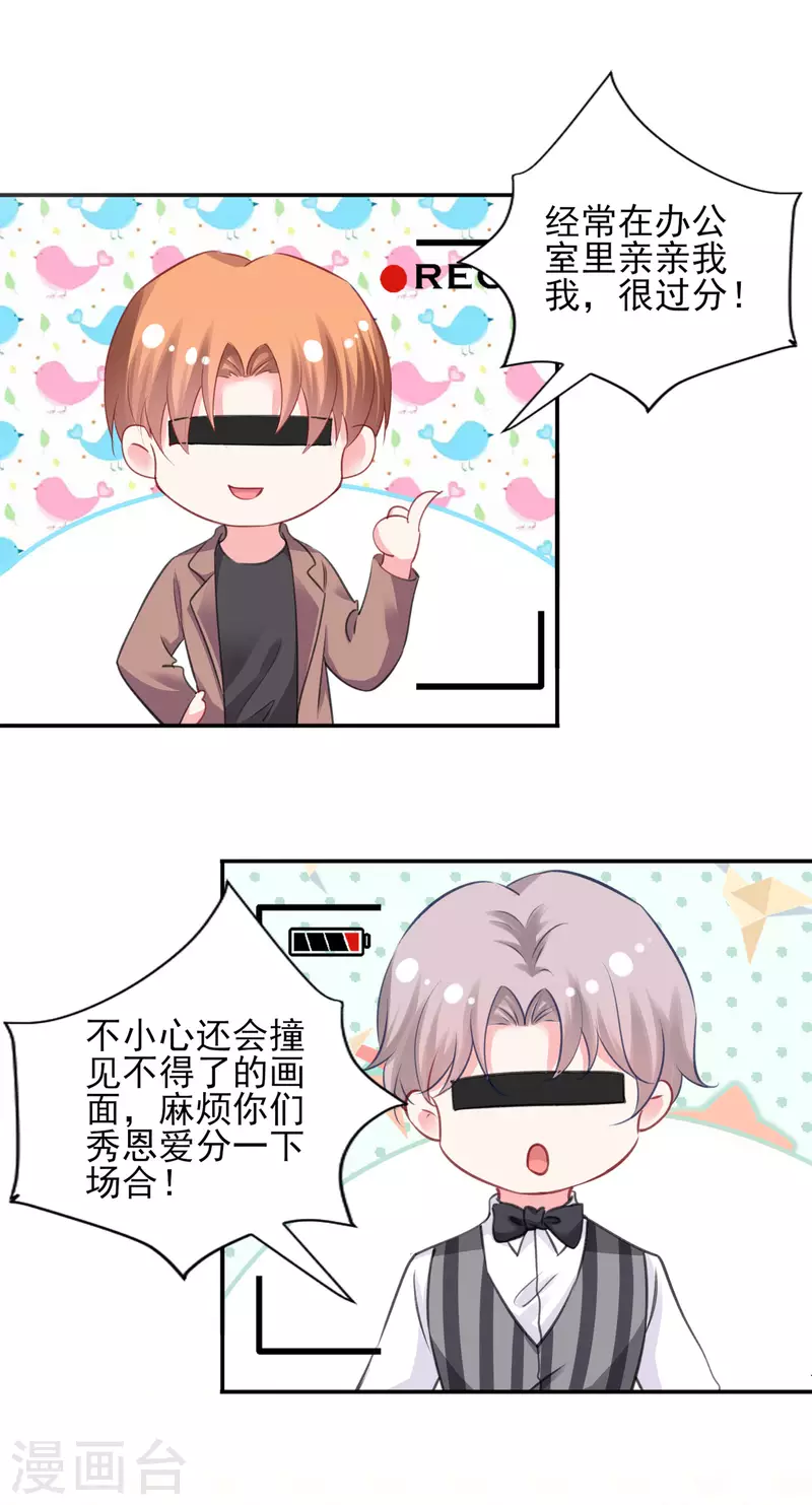第387话6