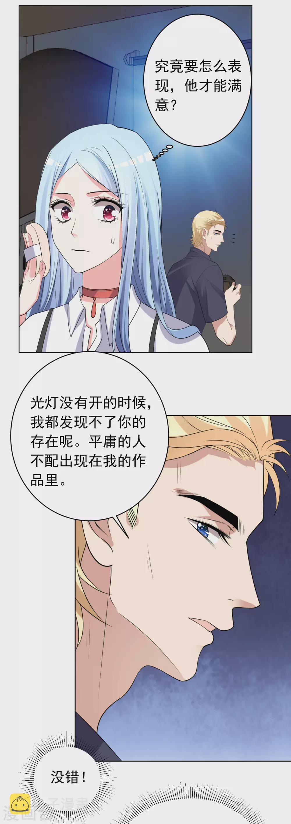 第357话8