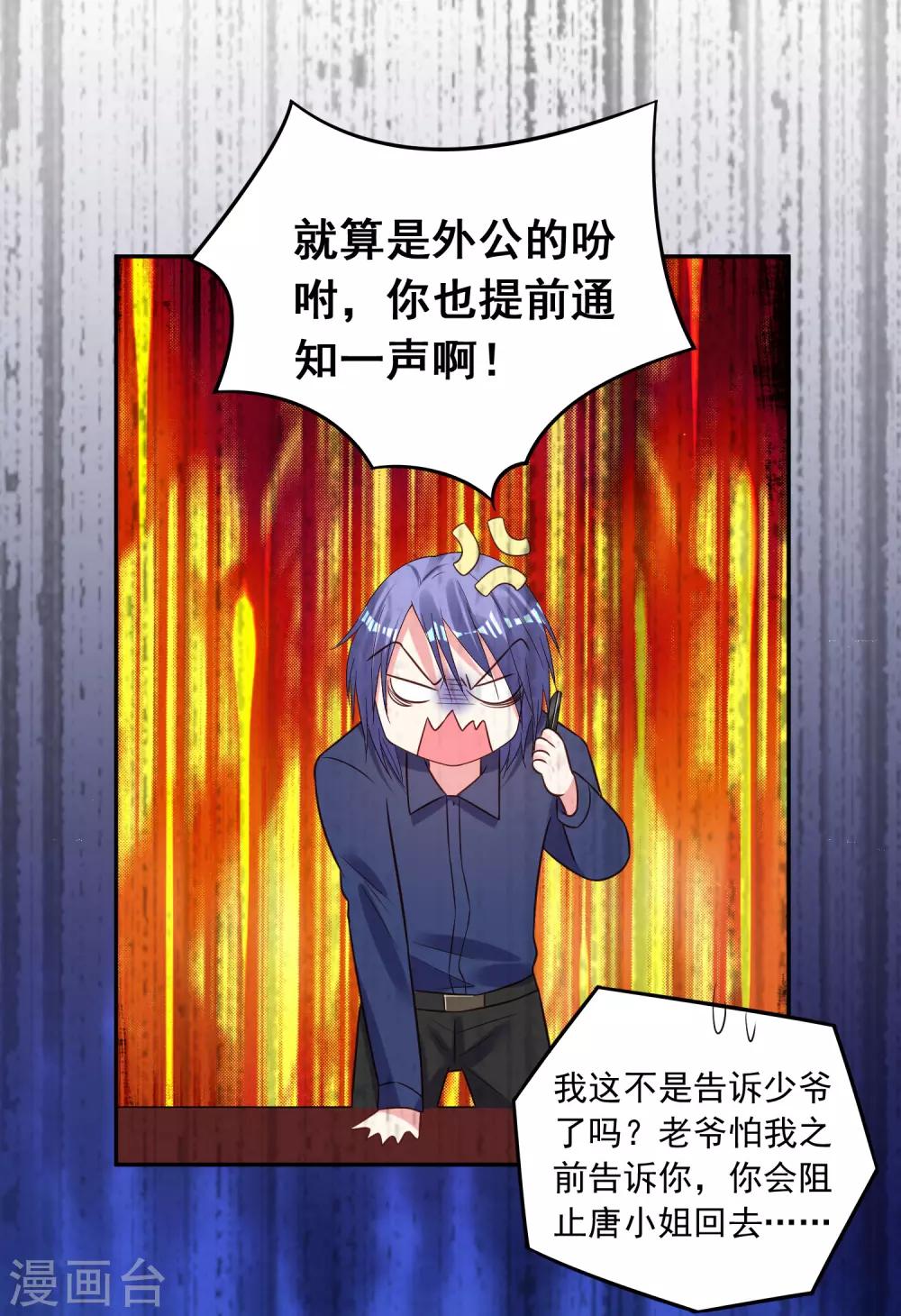 第255话20