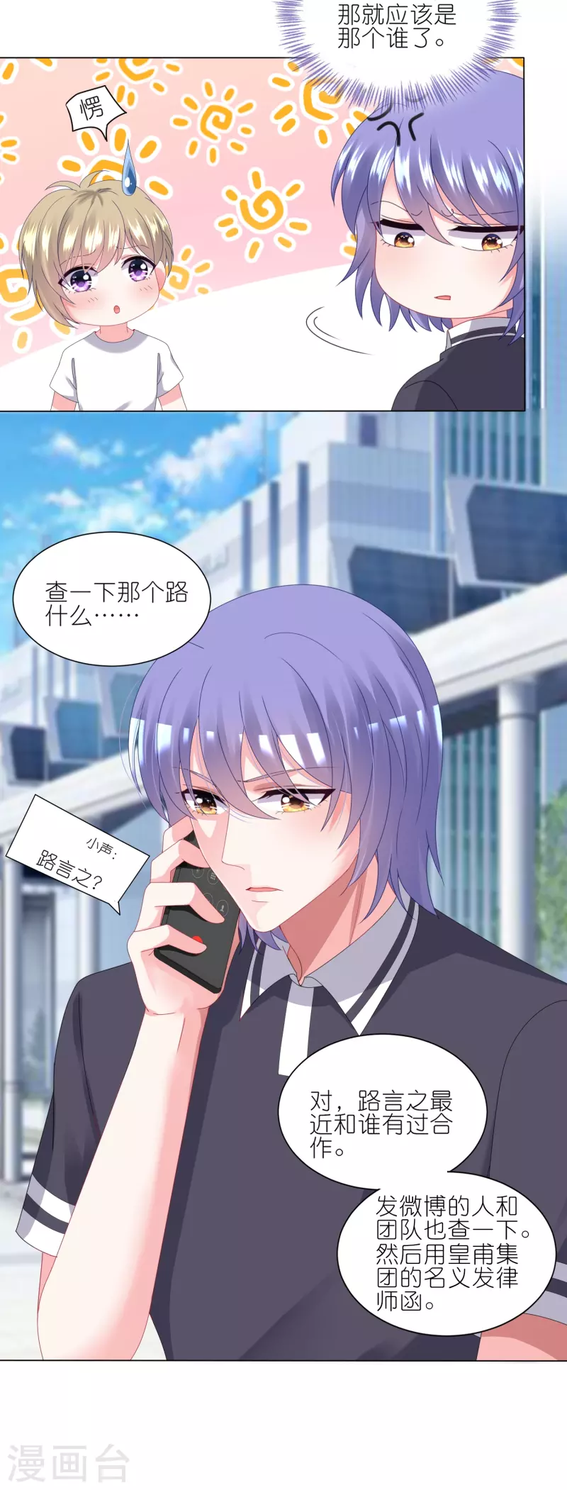 第423话9