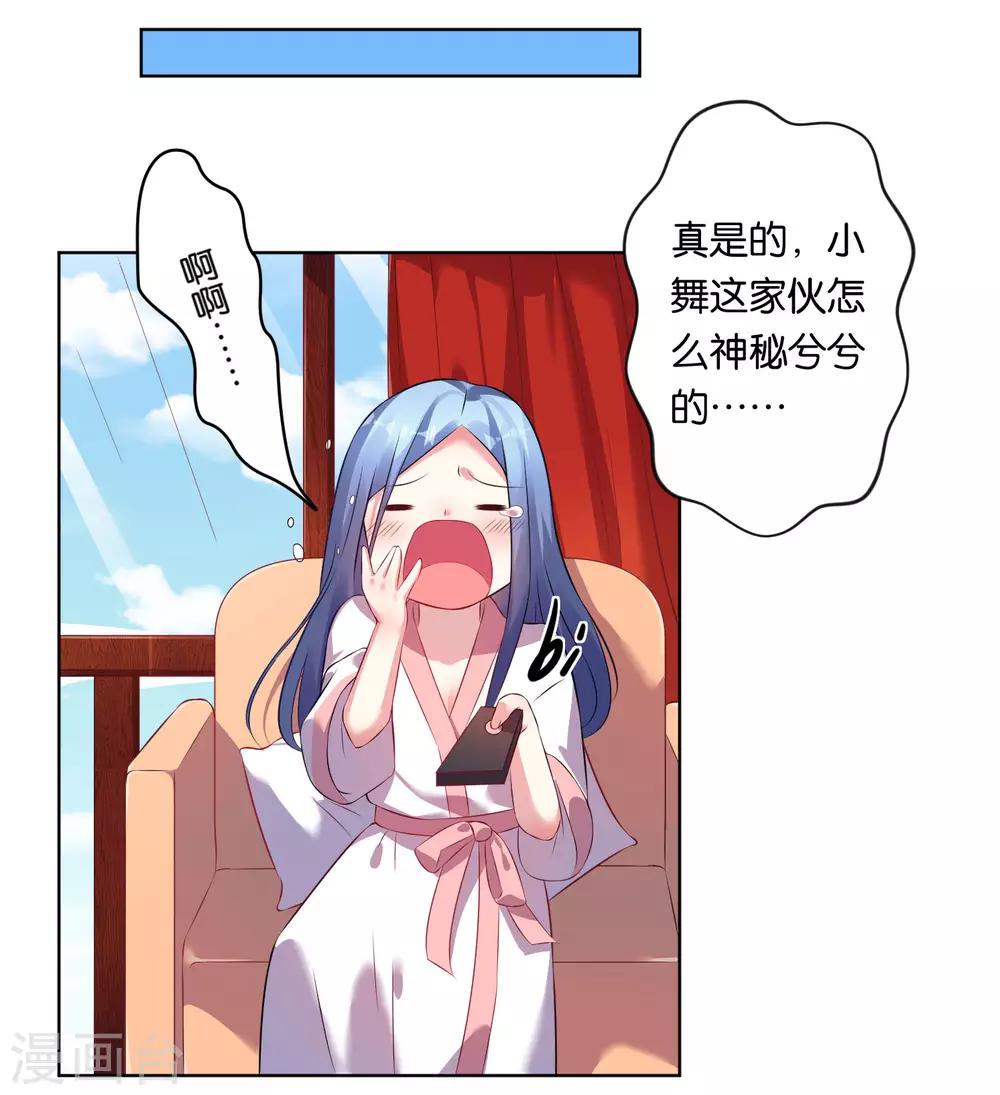 第68话8