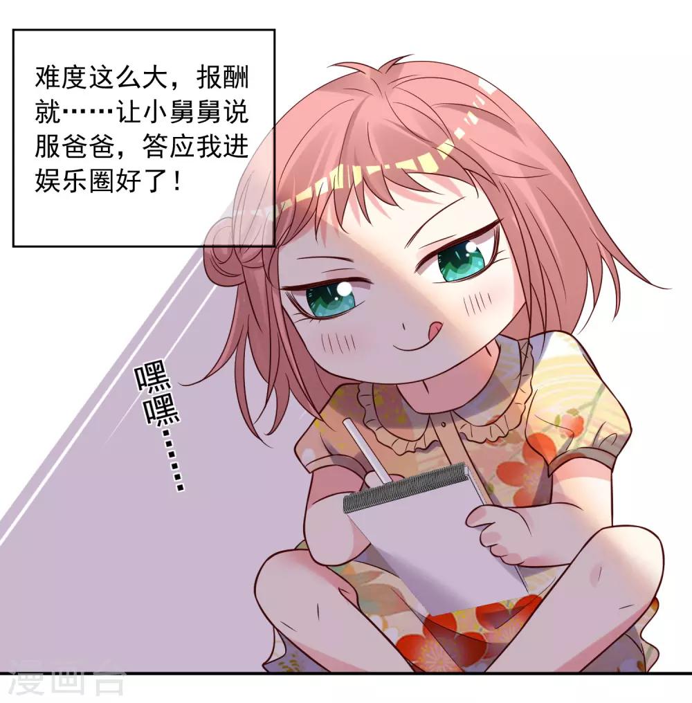 第271话7