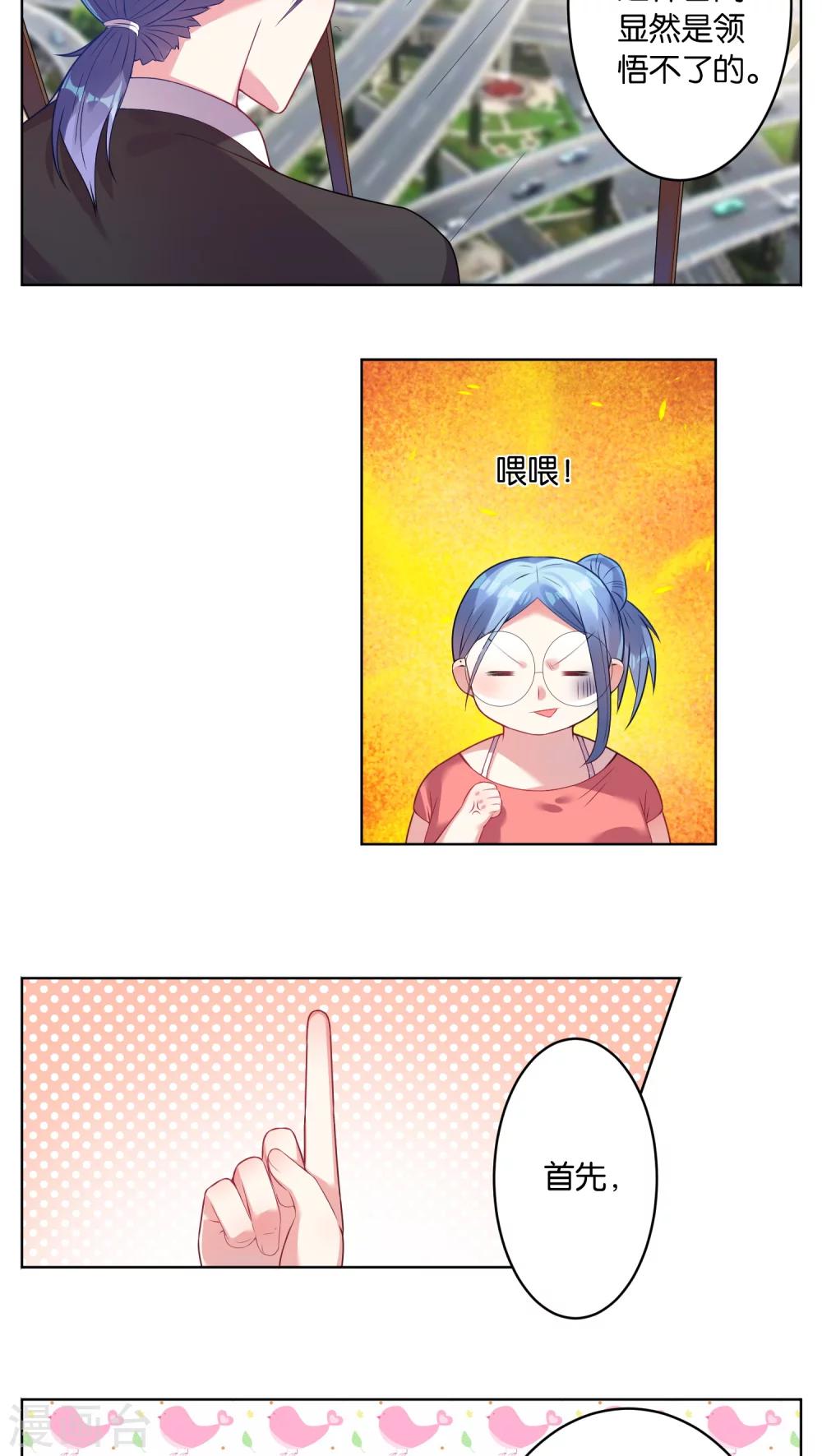 第29话9
