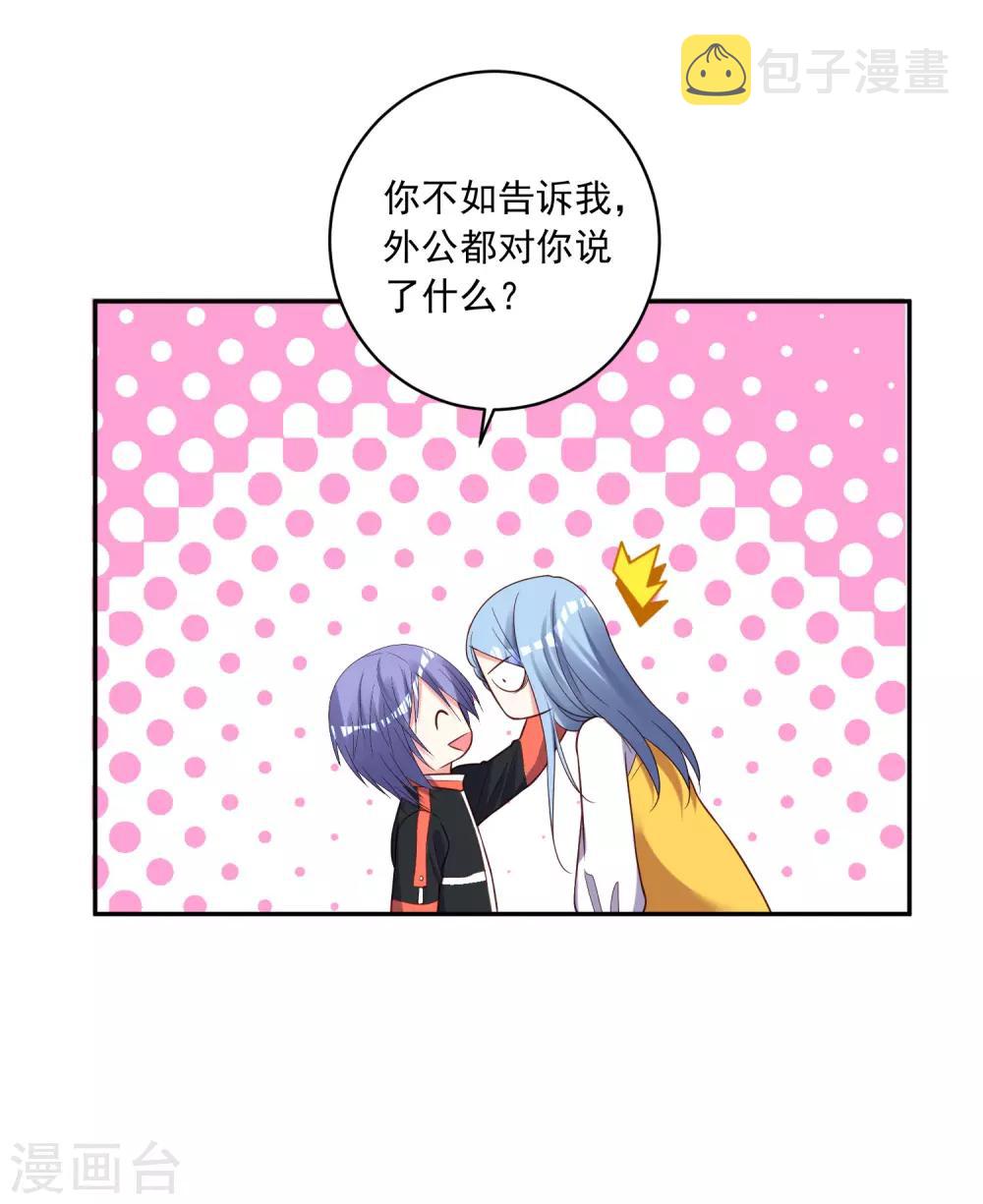 第256话6