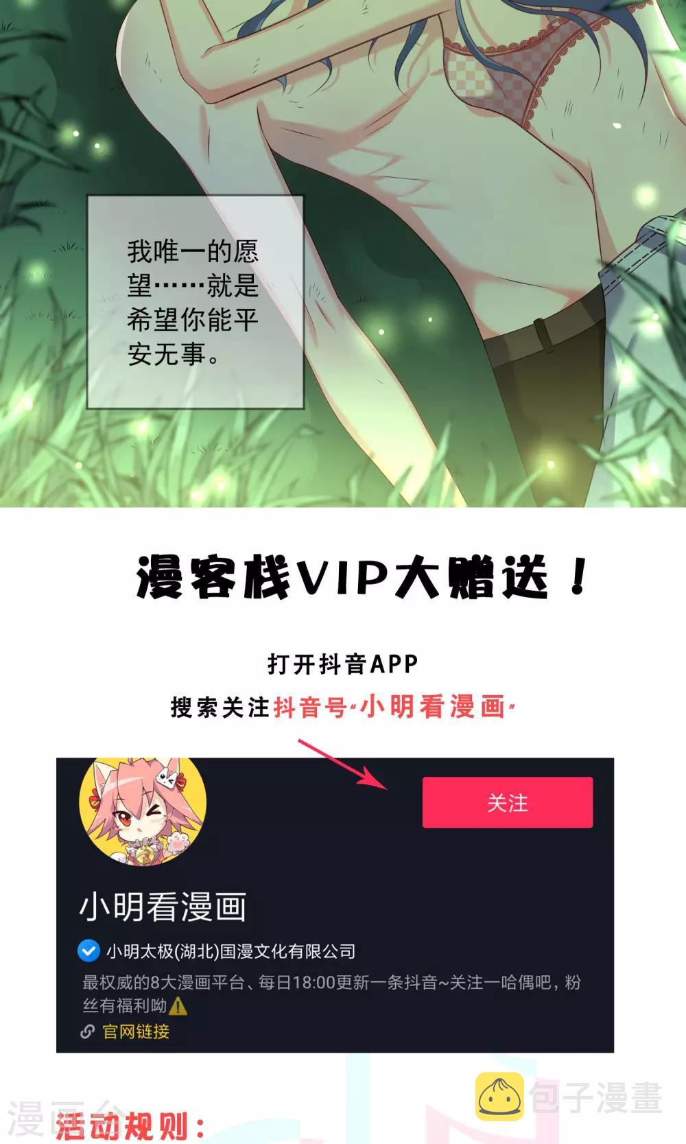 第138话27