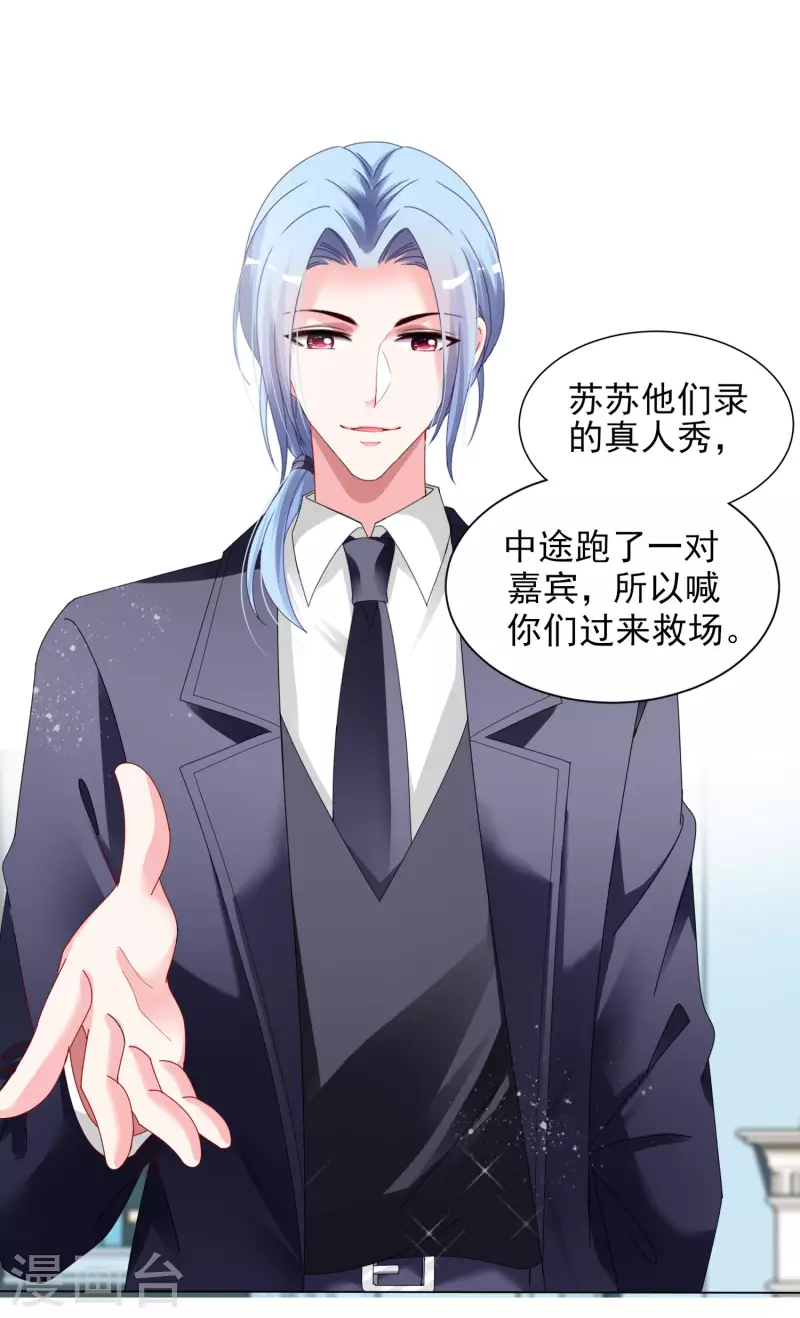 第397话25