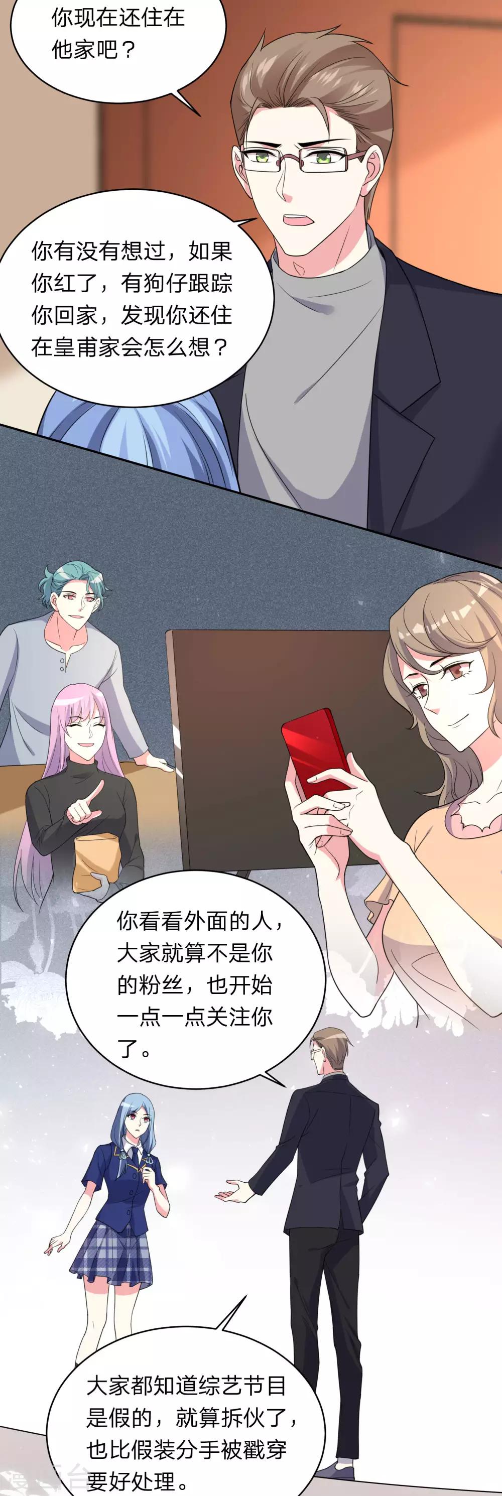 第340话11