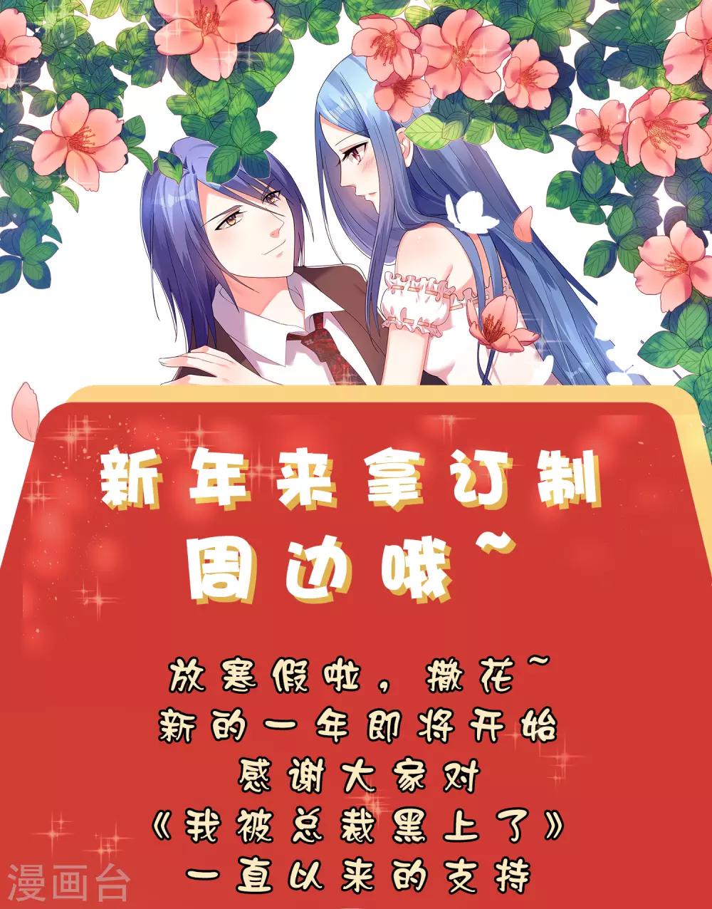 新春福利来袭 定制周边送给你0