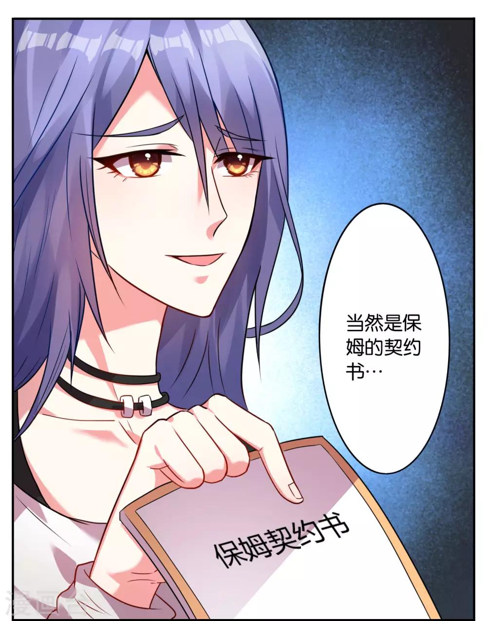 第9话3