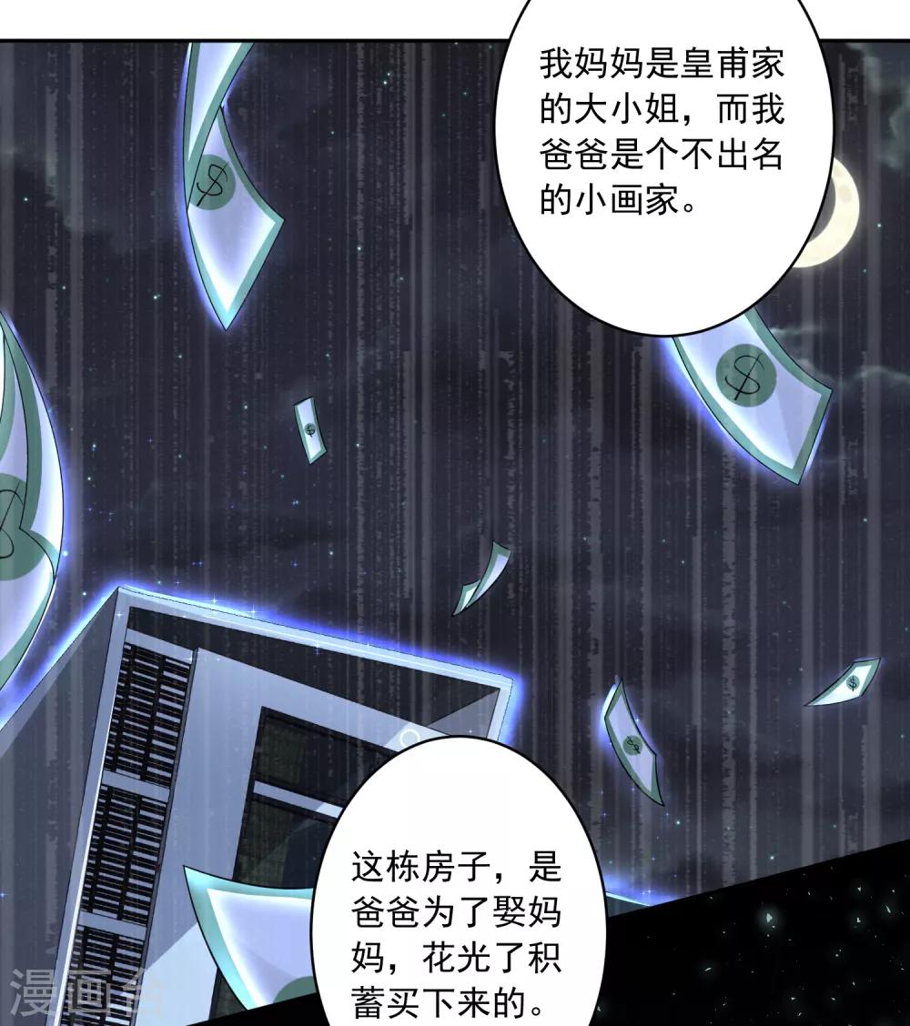 第226话10