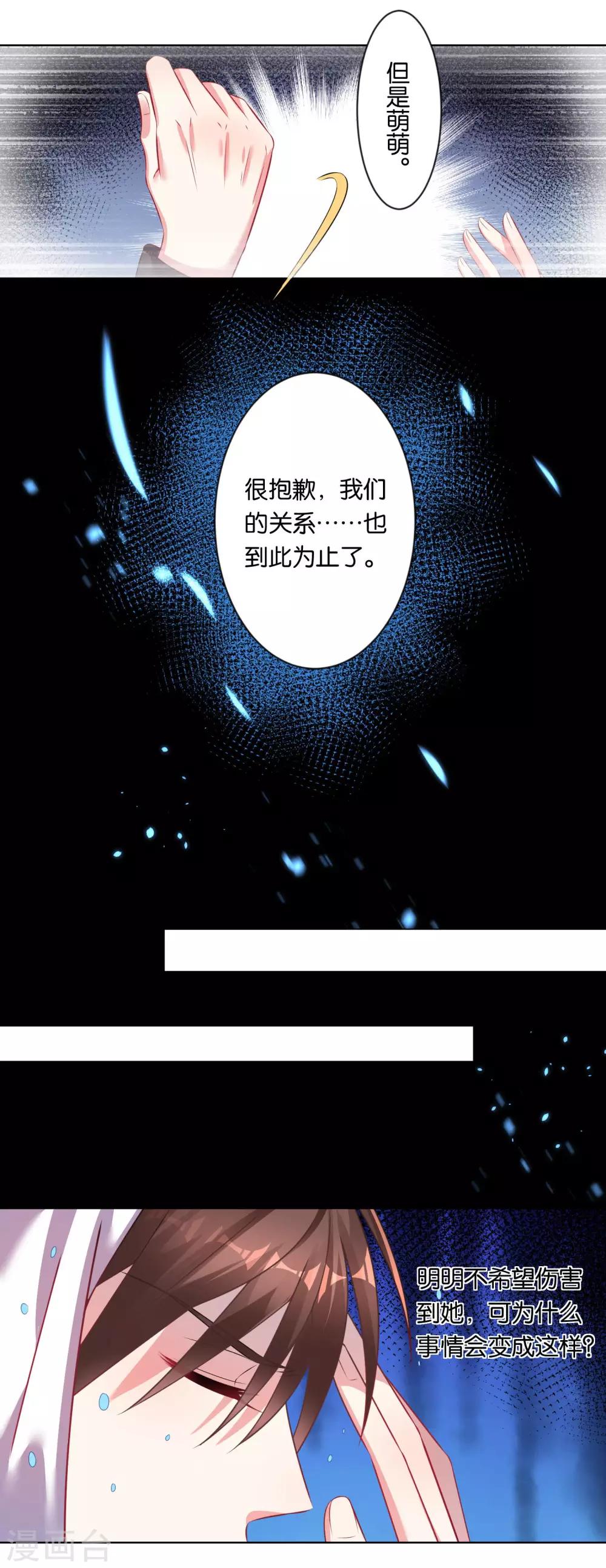 第79话6
