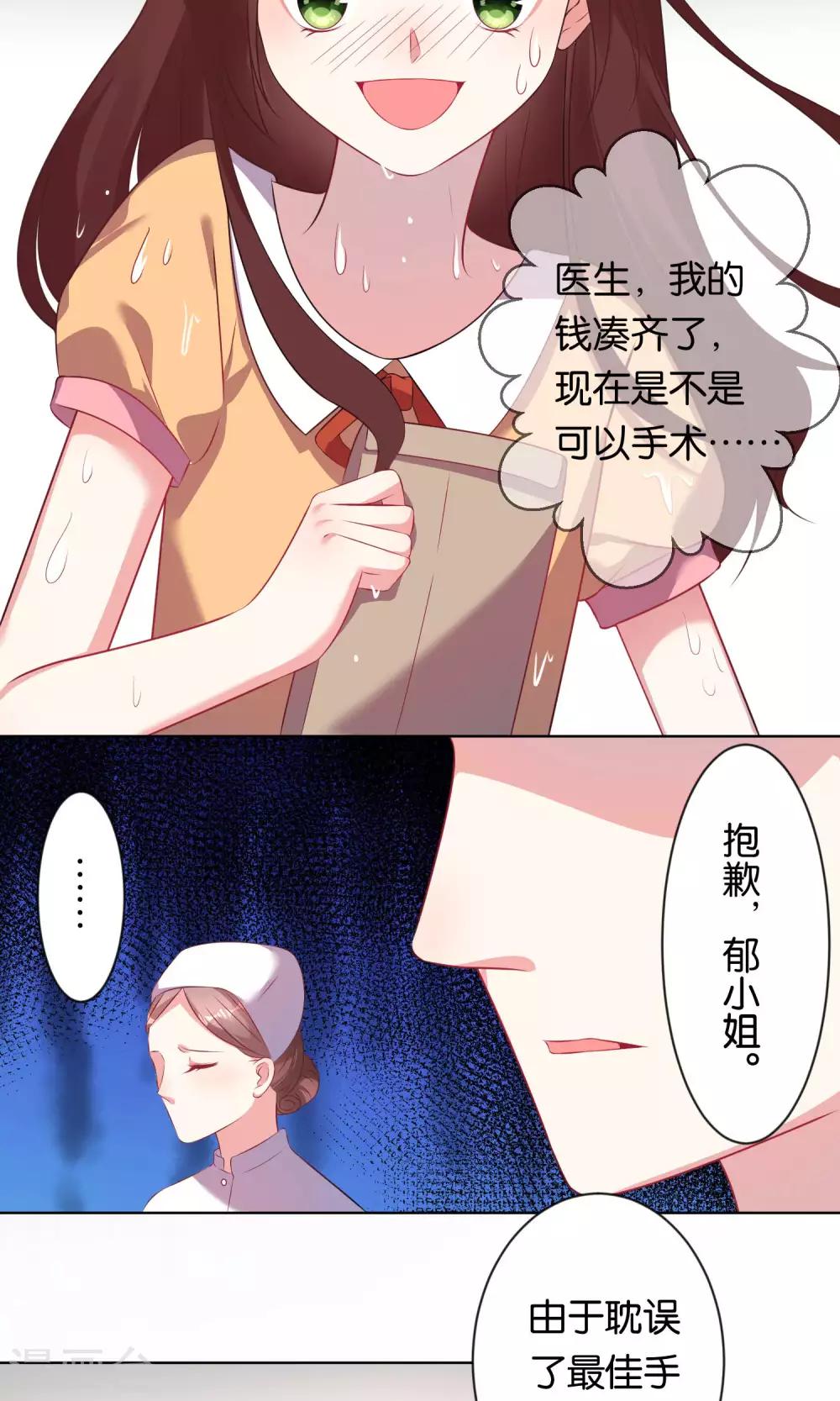 第81话10