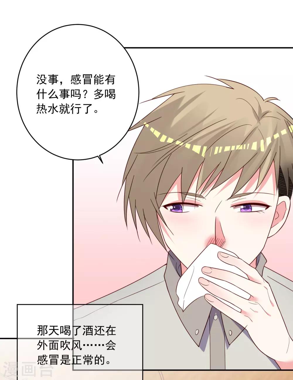 第285话19