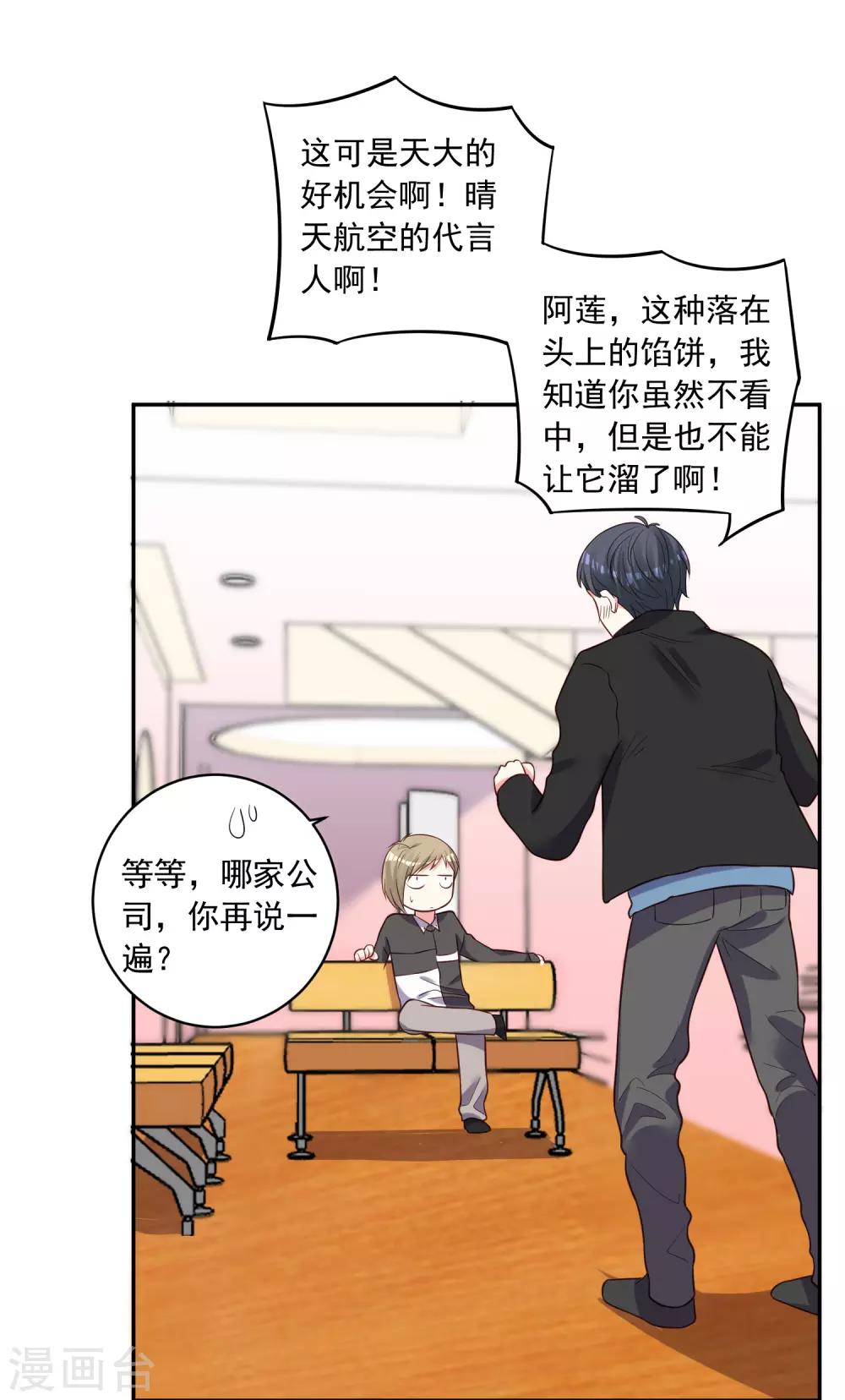 第256话26