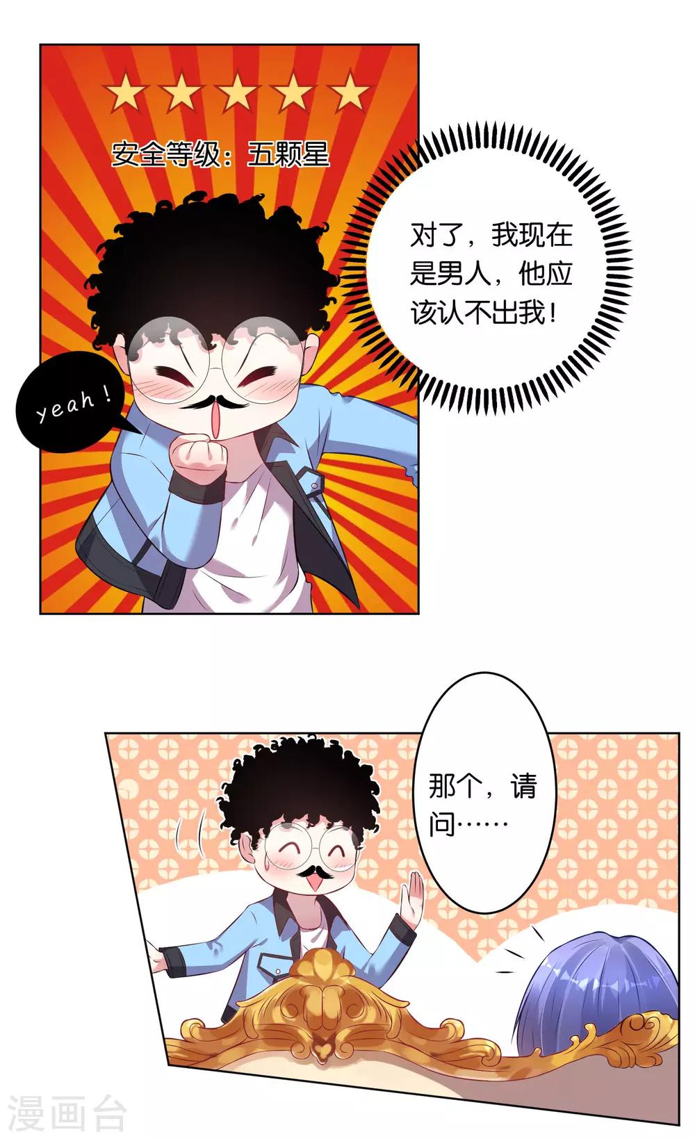 第69话13