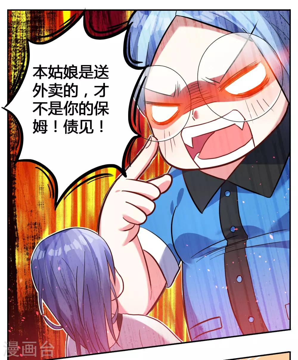 第8话8